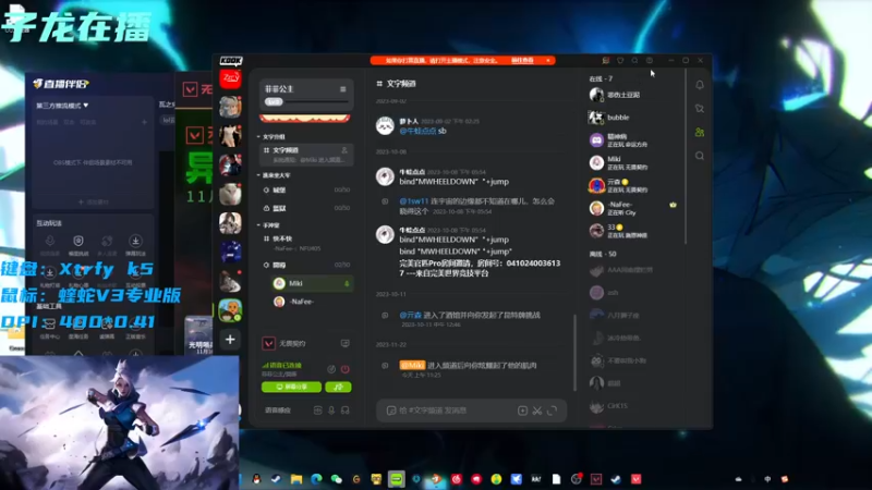 【2023-11-22 11点场】宝贝薇阿：瓦之究极子龙