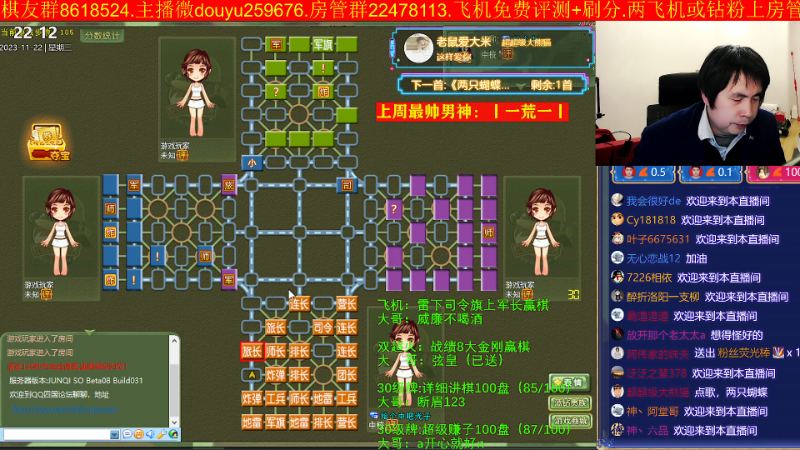 【四国军棋】神机小诸葛的精彩时刻 20231122 22点场