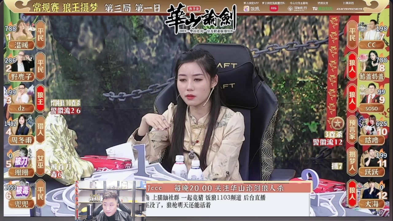 【2023-11-21 23点场】甩手派丨柯南：常规赛第十二轮#狼人杀官方#