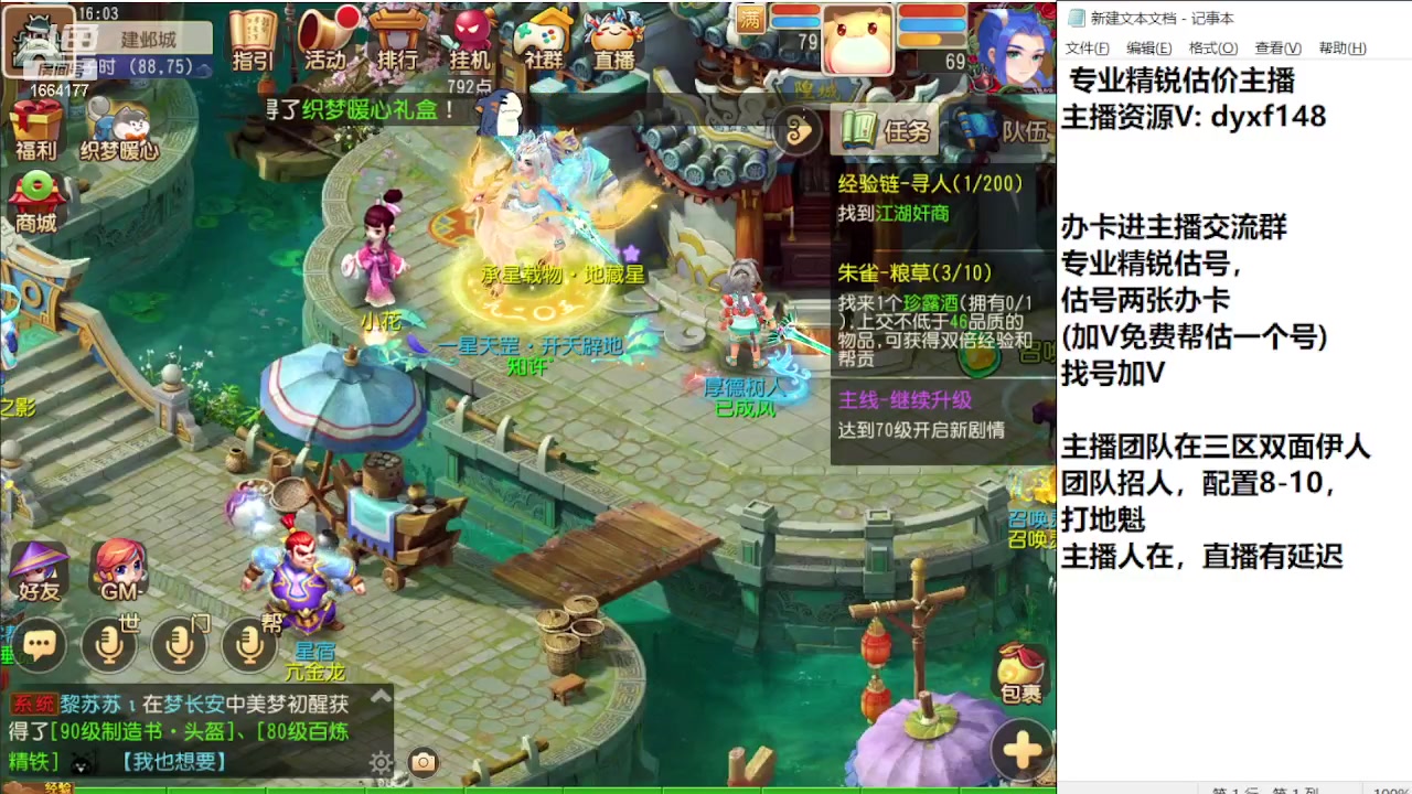 【2023-11-22 15点场】我叫小小小方：专业精锐找号估号帮看号