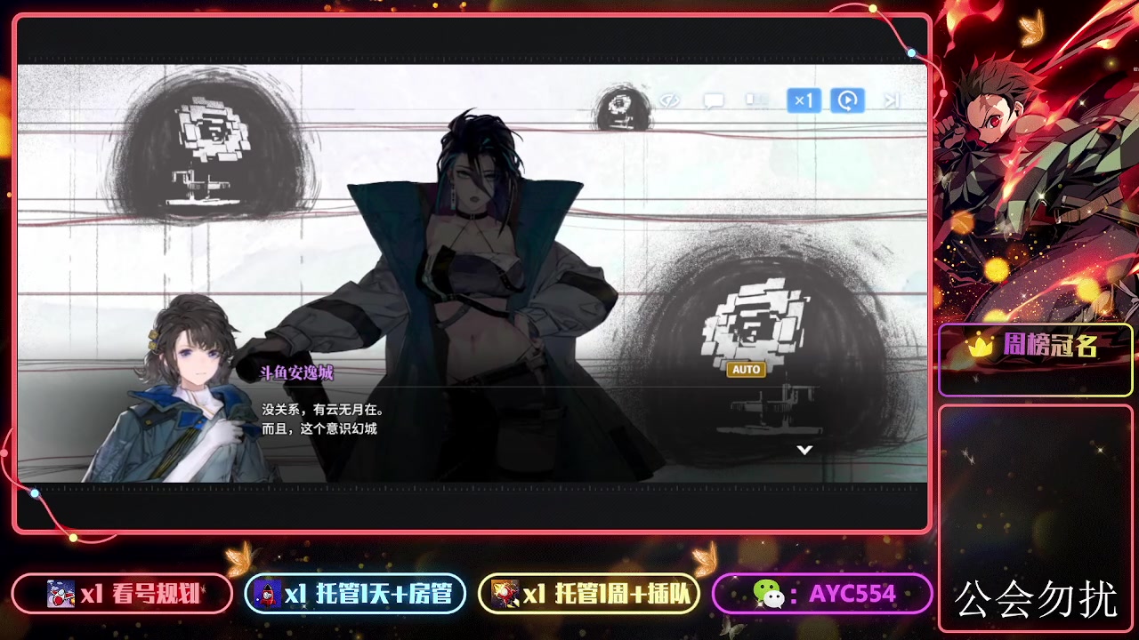 【2023-11-21 20点场】安逸城GG：【白荆回廊】即时多维战斗RPG