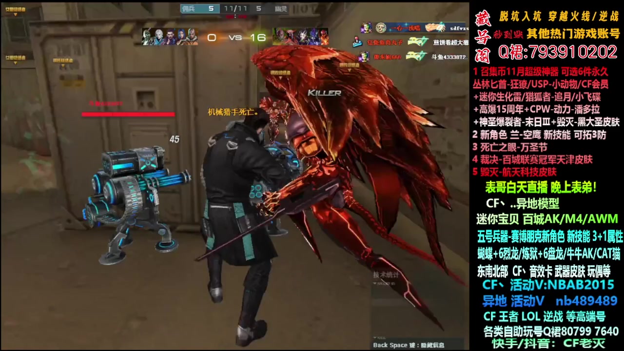 【2023-11-21 23点场】渝万丶灭尸：百城三件套/迷你宝贝/CF点/6烈6盘