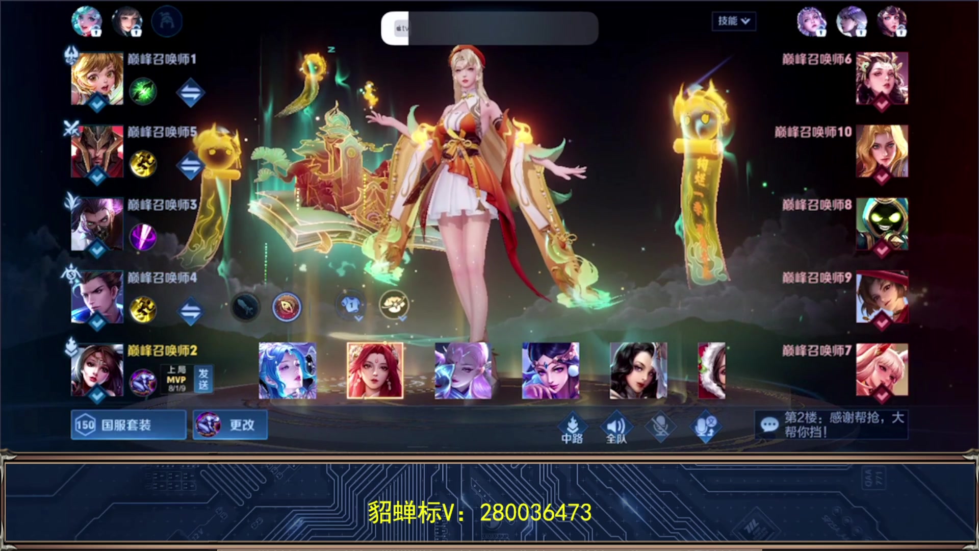 【2023-11-21 20点场】阳阳Yc：2w分貂蝉 稳国服