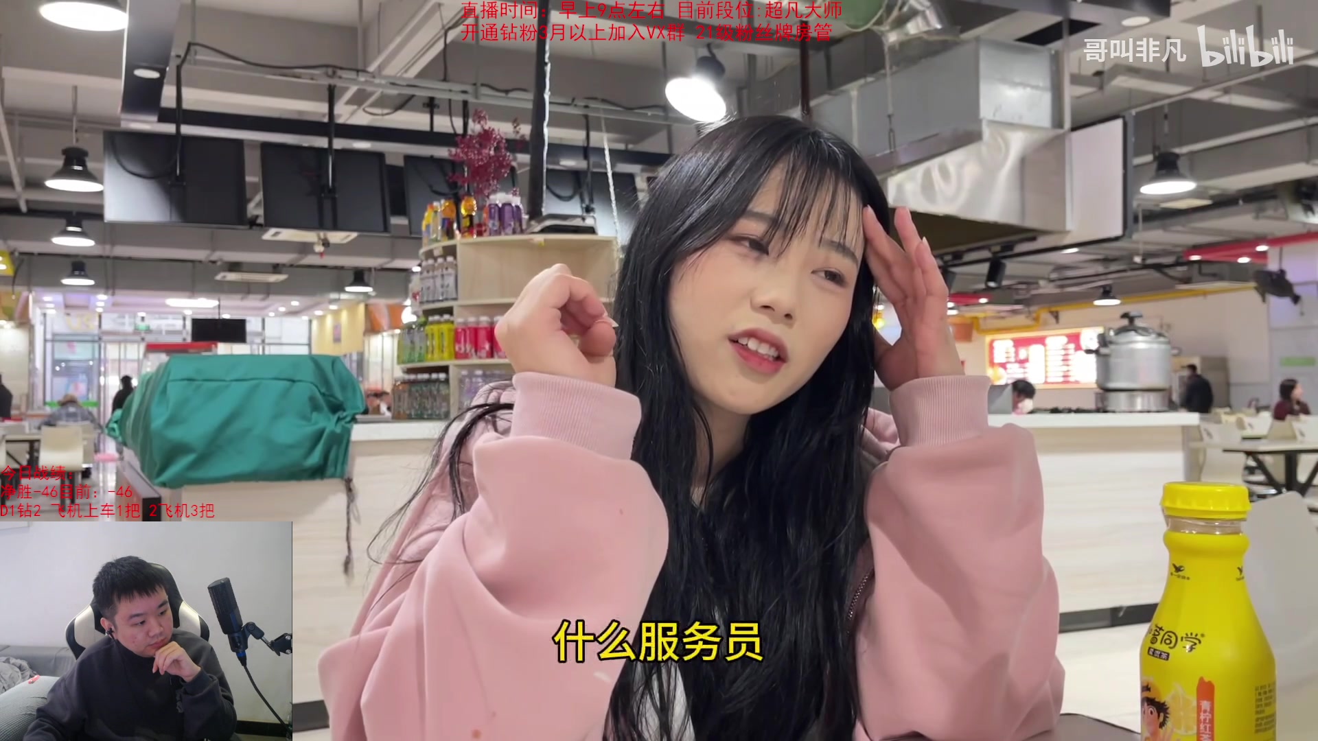 【2023-11-22 11点场】网友张顺飞：从-46个净胜开始。