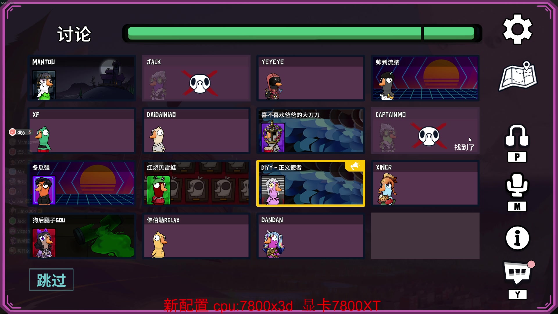 【2023-11-21 21点场】diyy刘頔：diyy:测试新电脑！晚点鹅鸭杀！