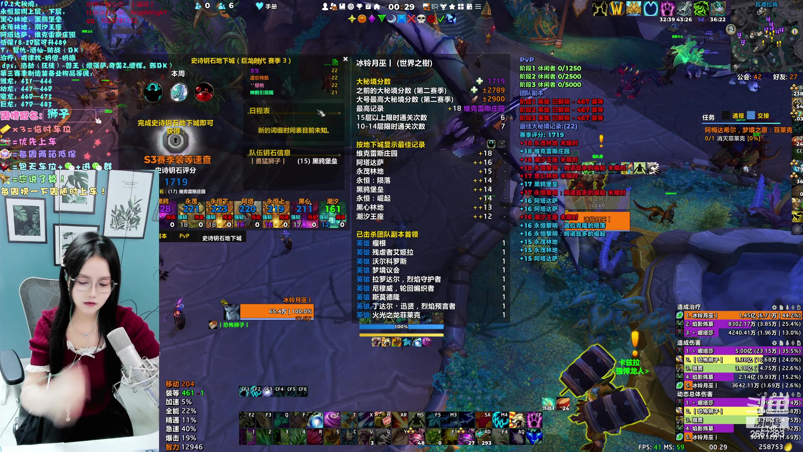 【2023-11-21 23点场】冰铃丶丶：冰铃：10.2猎人和奶德大秘境