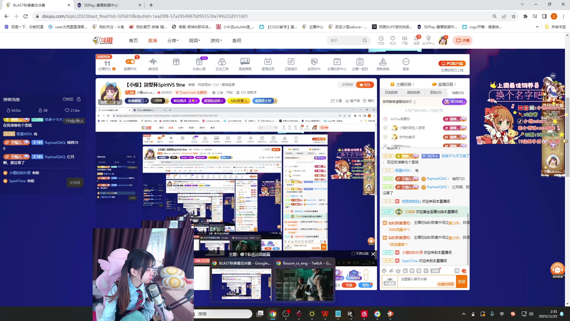 【2023-11-22 02点场】小樱sakura灬：【小樱】别墅杯SpiritVS 9ine