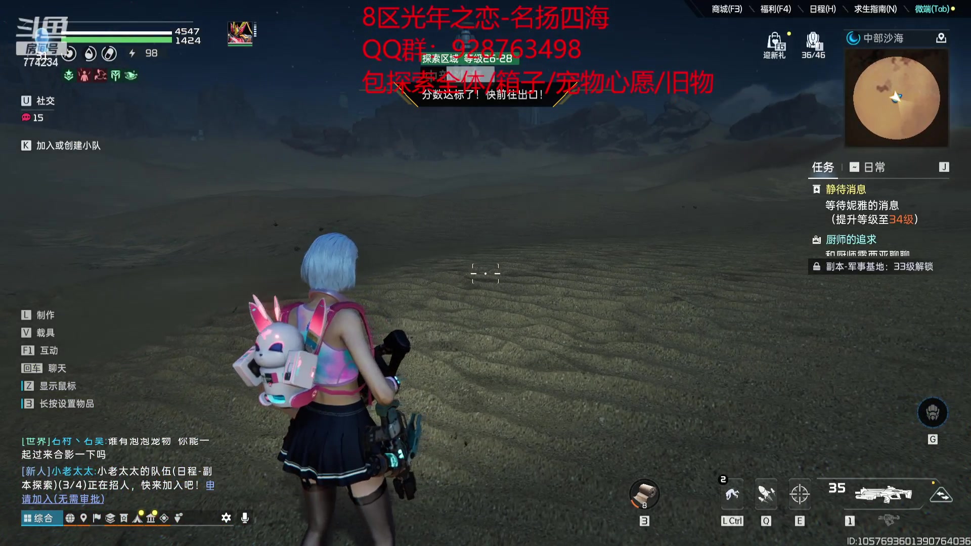 【2023-11-21 17点场】谎言言0V0：星球国服内测探索第一.光年之恋