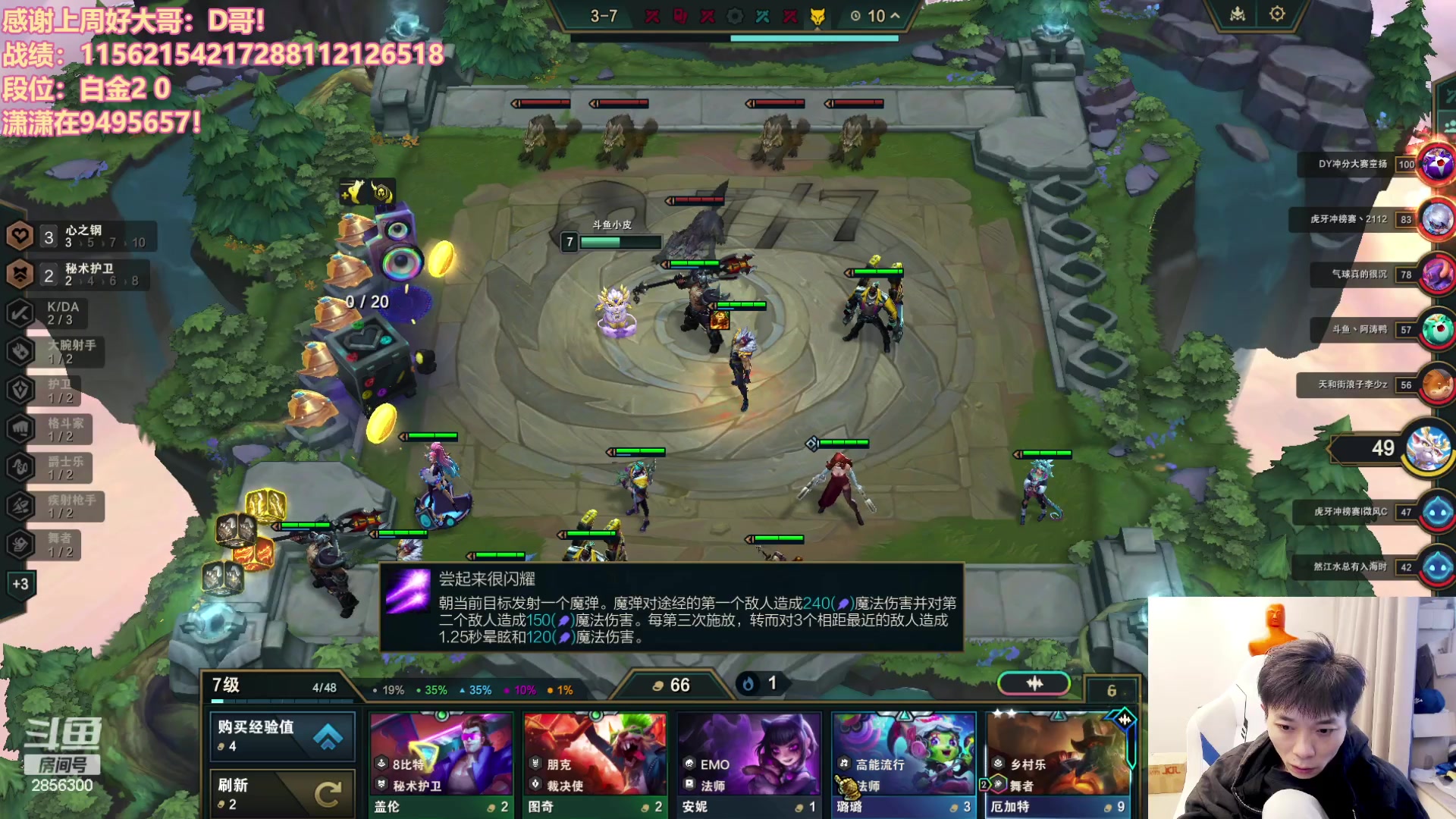 【2023-11-22 14点场】NB丶条皮兄弟：新版本冲分&阵容评级！