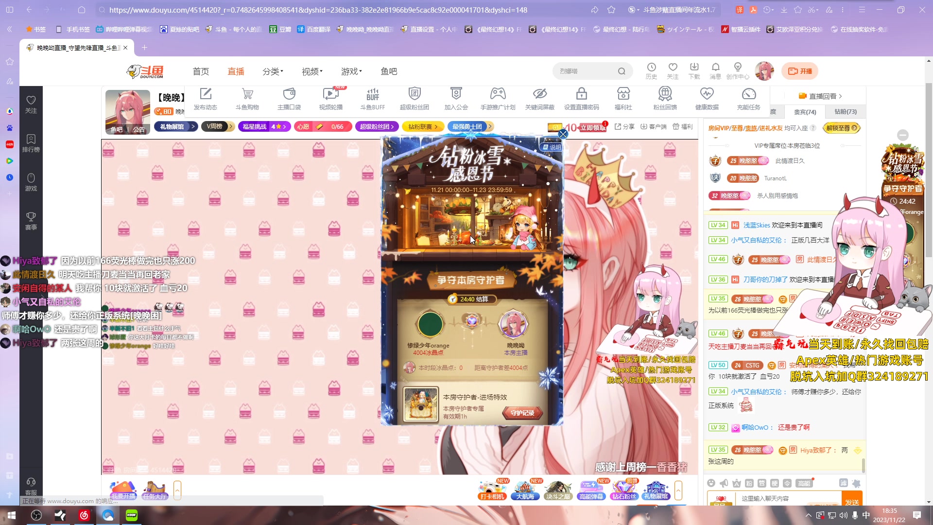 【2023-11-22 18点场】晚晚呦：【晚晚】希望每一天都可以过得很普通~