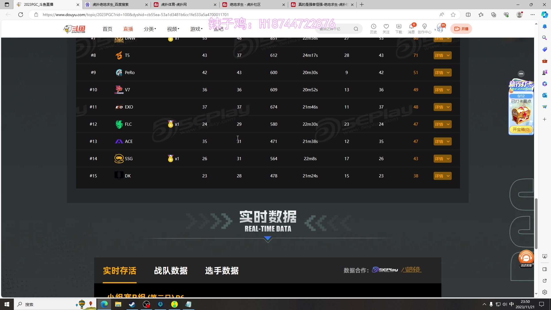 【2023-11-21 23点场】阿聪丷：【阿聪】PCL加油！！！！