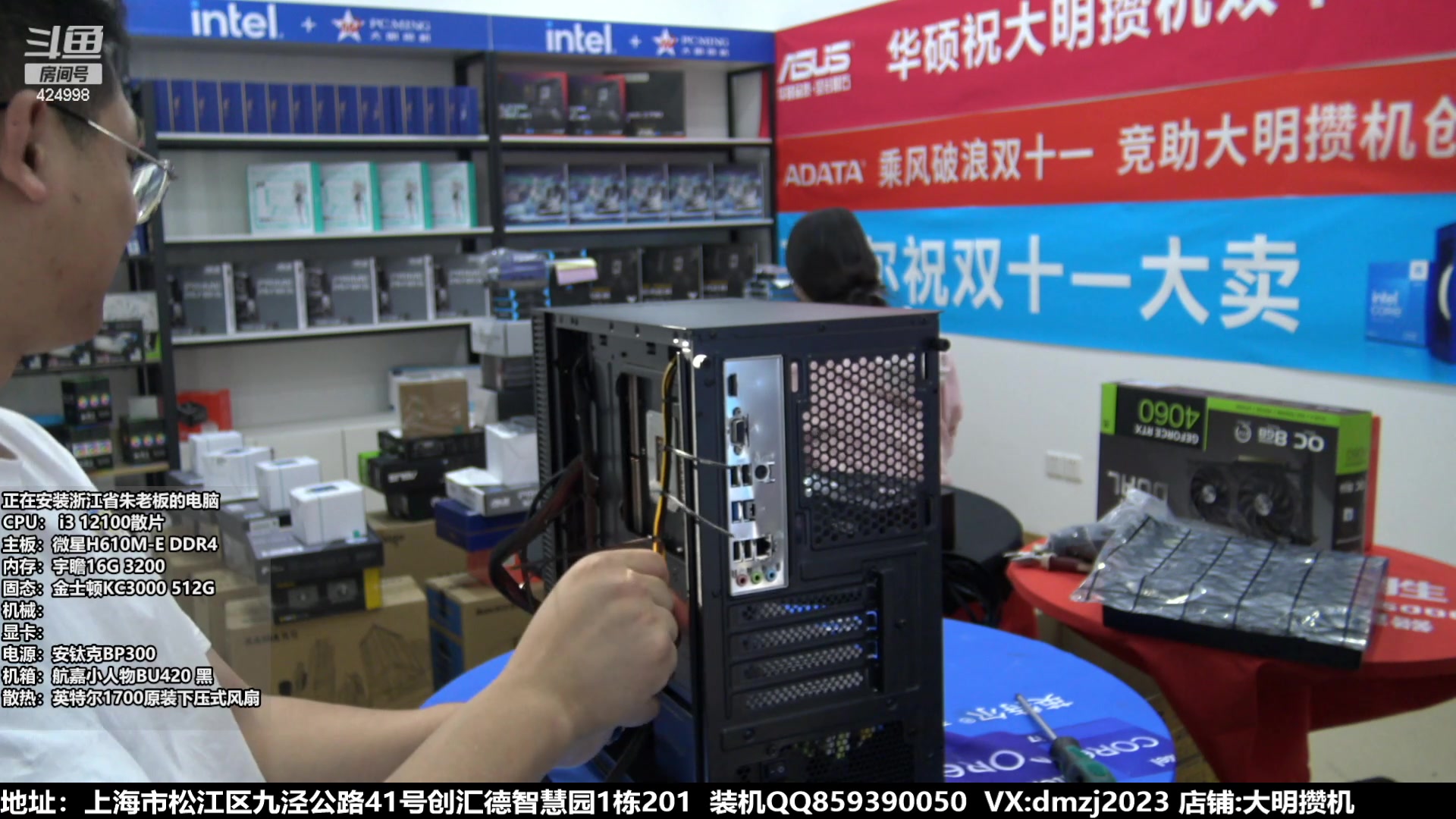 【2023-11-22 12点场】上海大明海：【大明攒机】豪机装不停