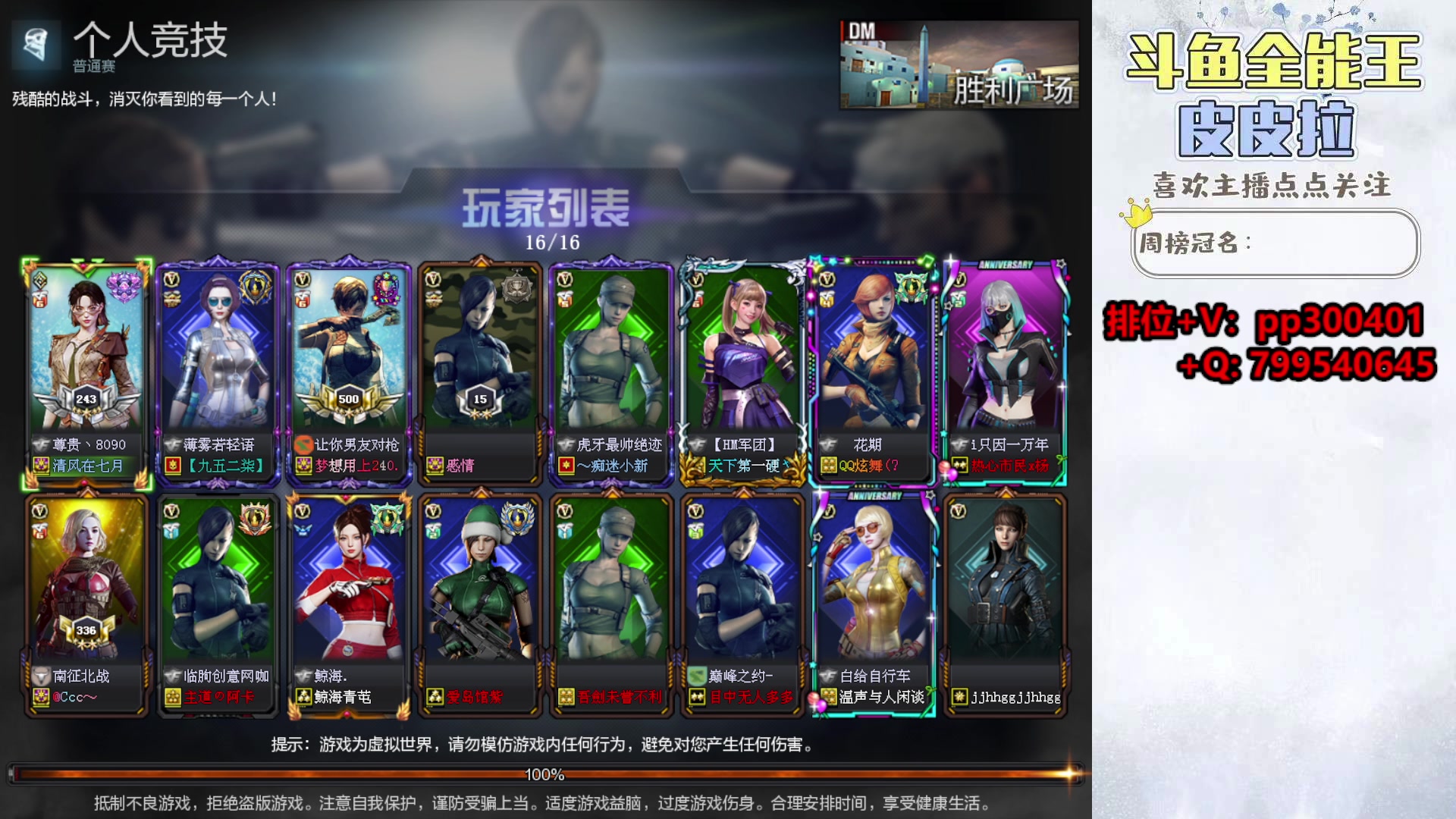 【2023-11-22 20点场】皮皮拉3004O1：拉哥:来西部体验体验16tick！！！