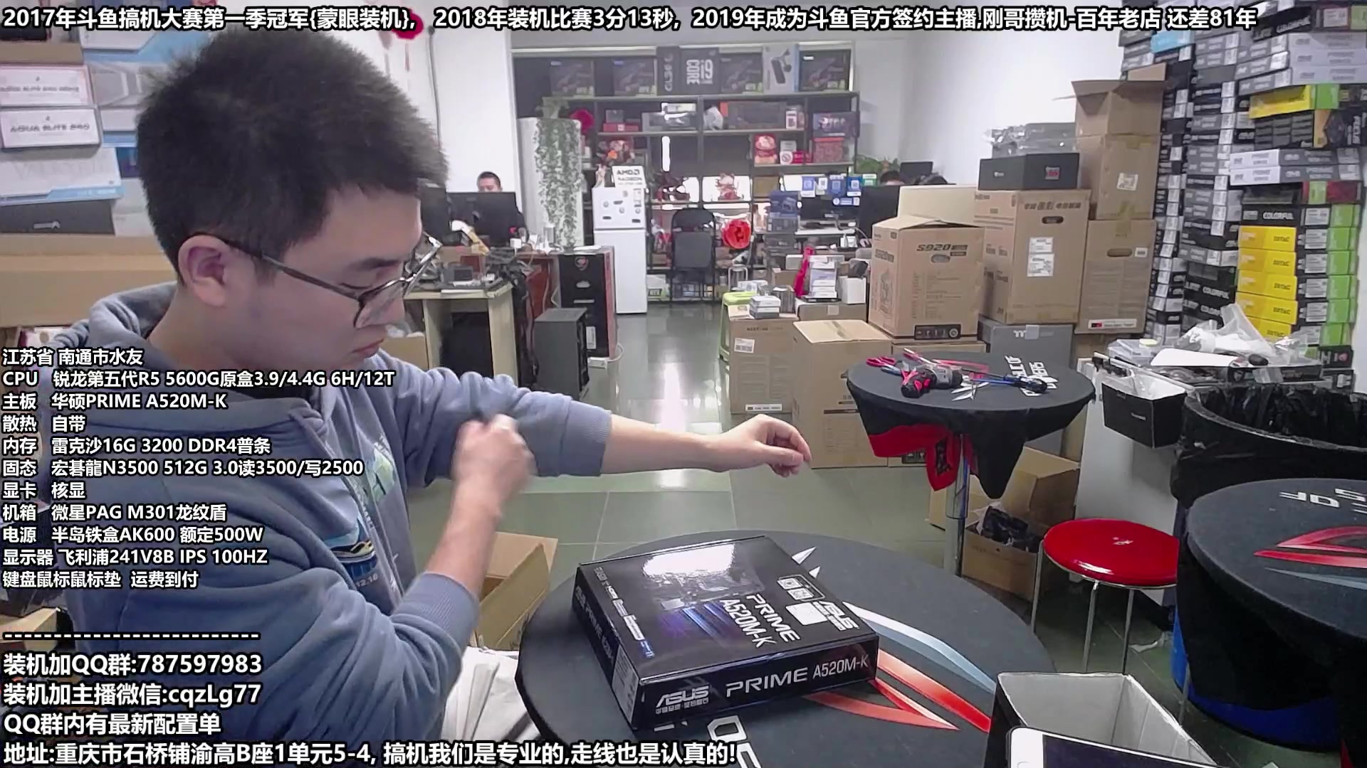 【2023-11-22 15点场】重庆刚哥金牌装机店：重庆刚哥 配电脑,双12活动正式开始了