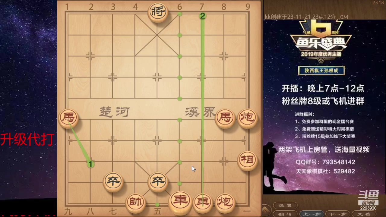 【2023-11-21 22点场】日月轮回888：巅峰布局全能大师