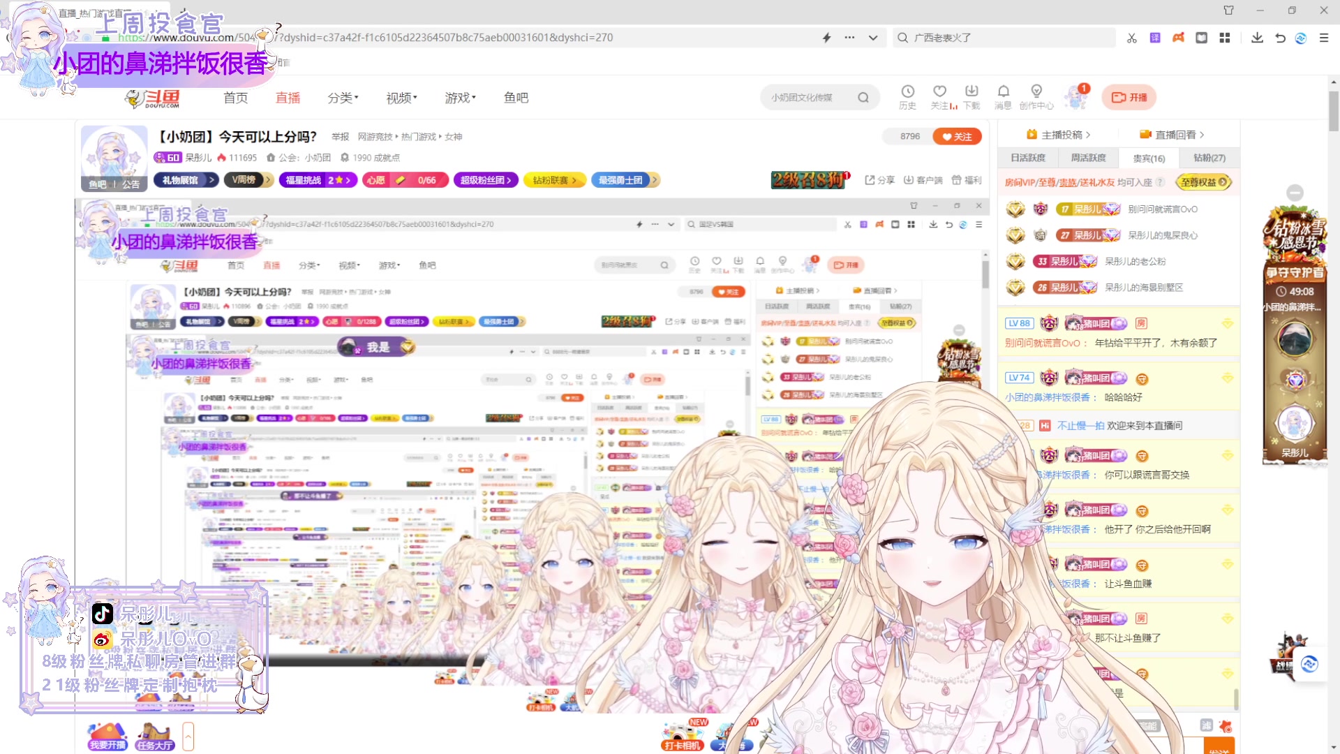 【2023-11-21 21点场】呆彤儿：【小奶团】今天可以上分吗？