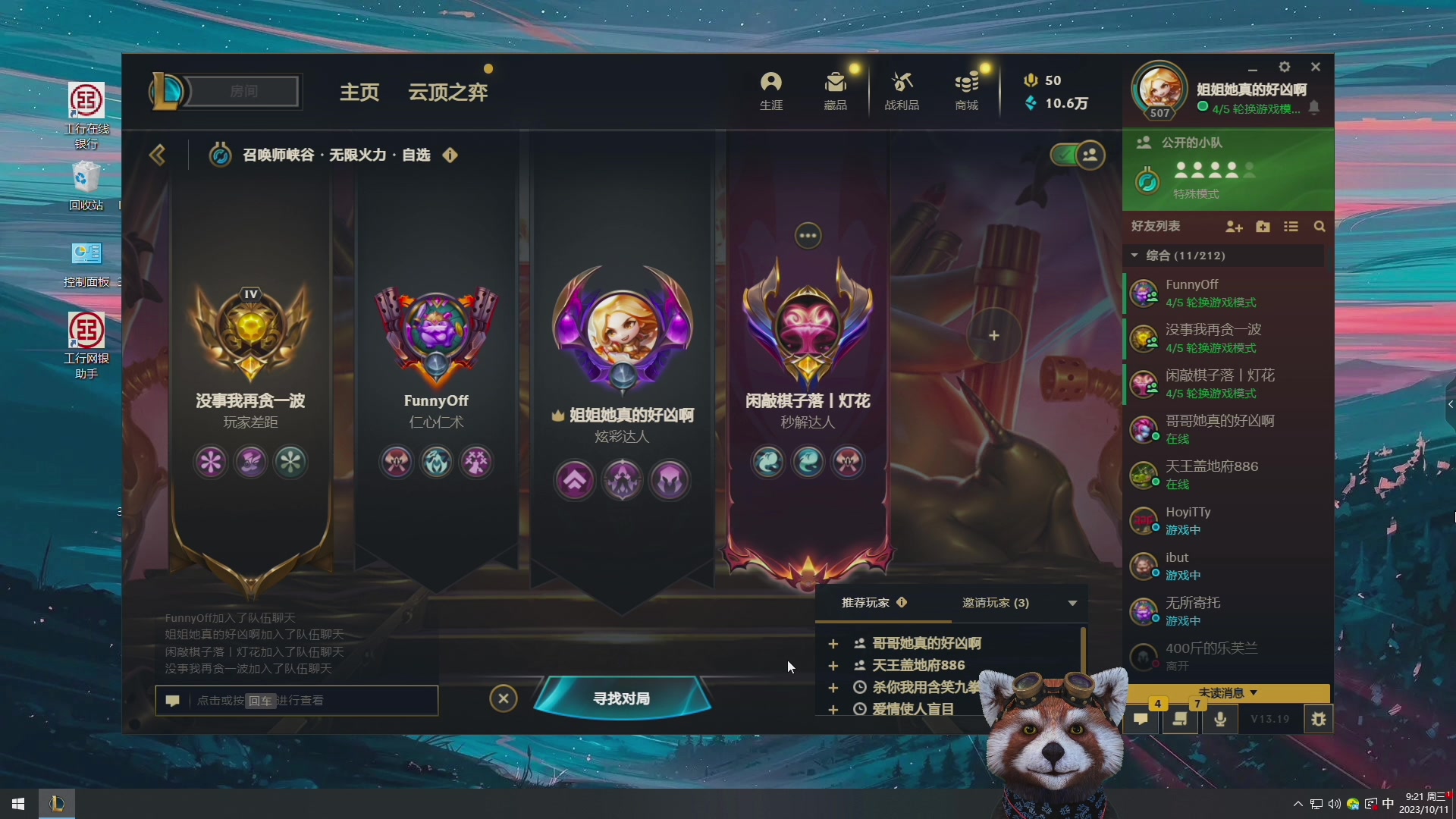 【2023-11-22 02点场】爷大干：无限火力走起~明天继续竞技场！