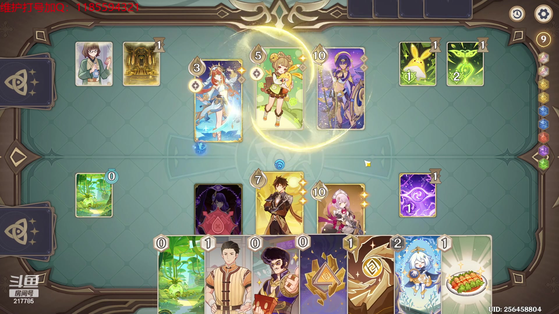 【2023-11-22 01点场】Night丶杀神风：乌迪尔教学局