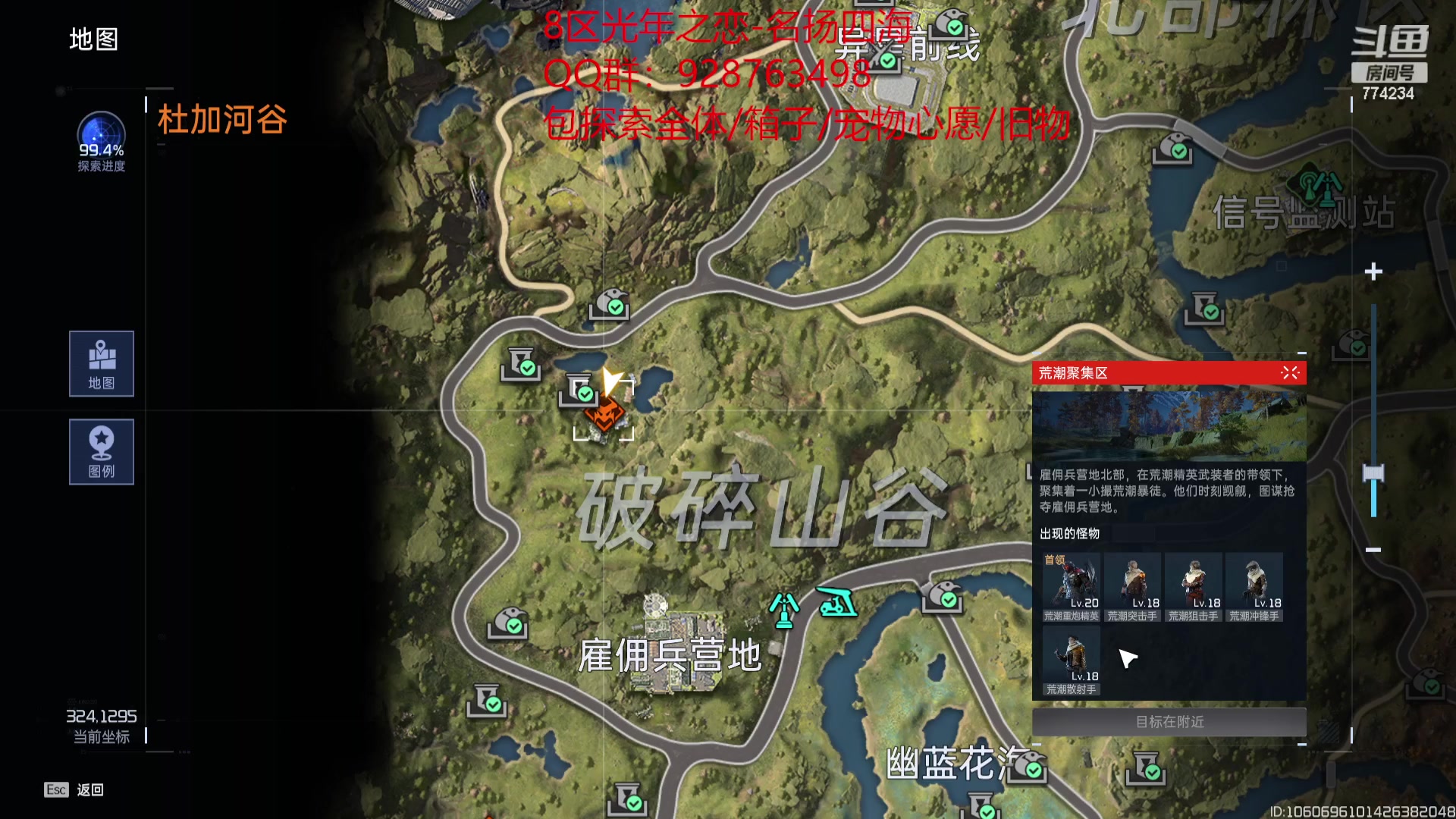 【2023-11-22 01点场】谎言言0V0：星球国服内测探索第一.光年之恋