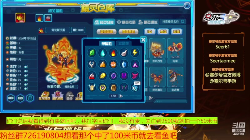 【2023-11-22 10点场】赛尔王007：赛尔号PVE和PVP