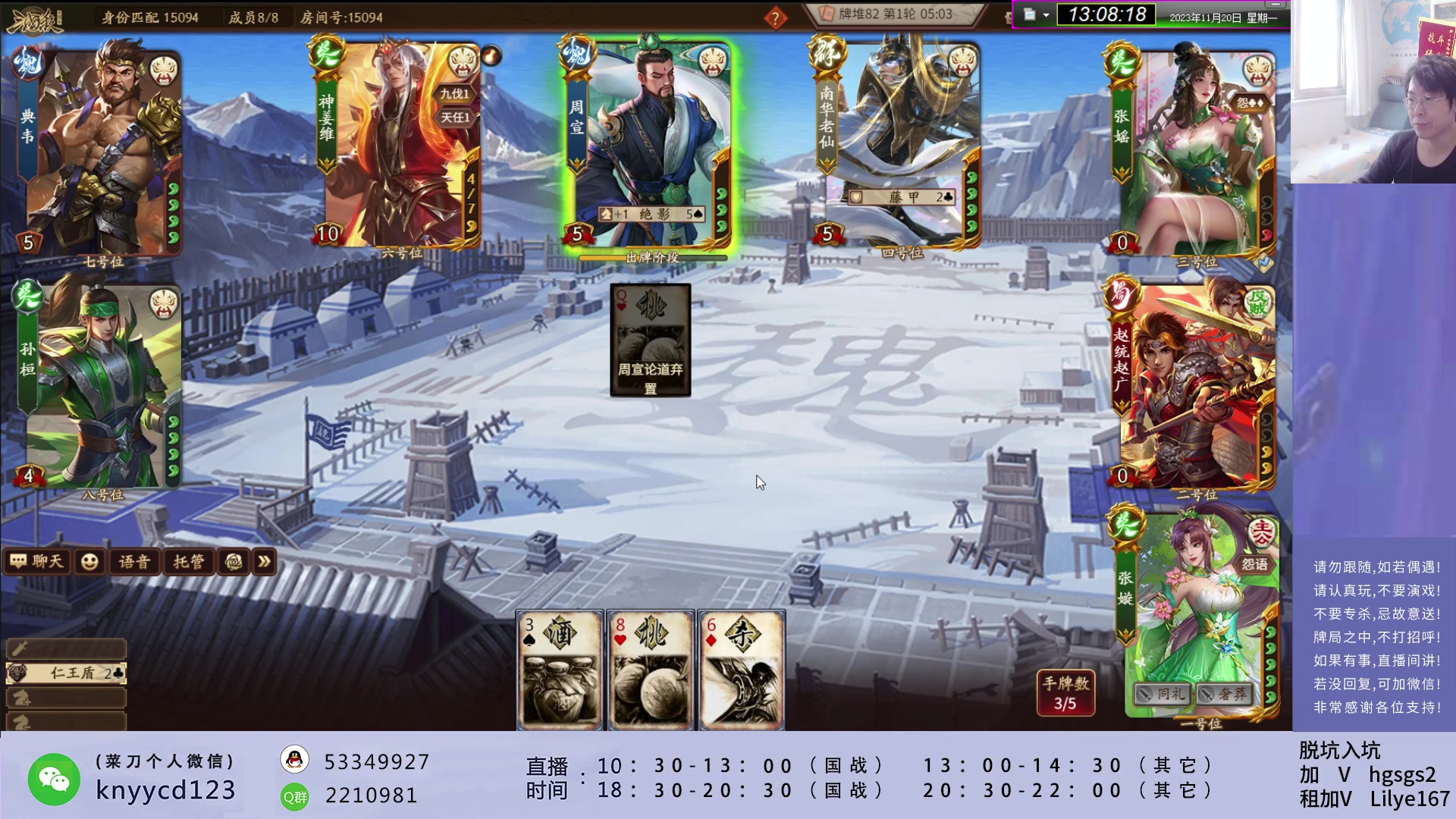 【2023-11-20 12点场】菜刀三国杀：激情国战！！ 160504