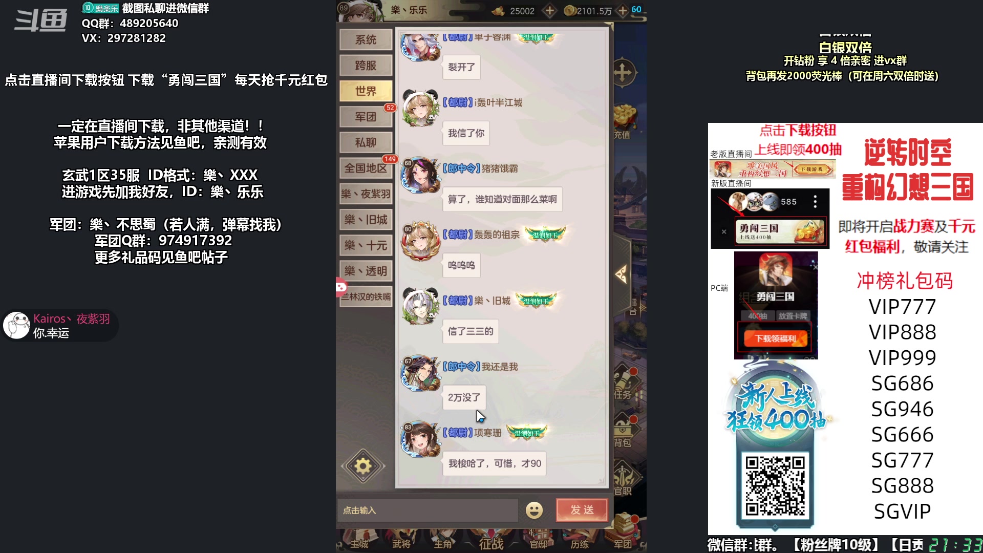【2023-11-22 20点场】乐乐乐八幺九：周三，双倍亲密，钻粉活动