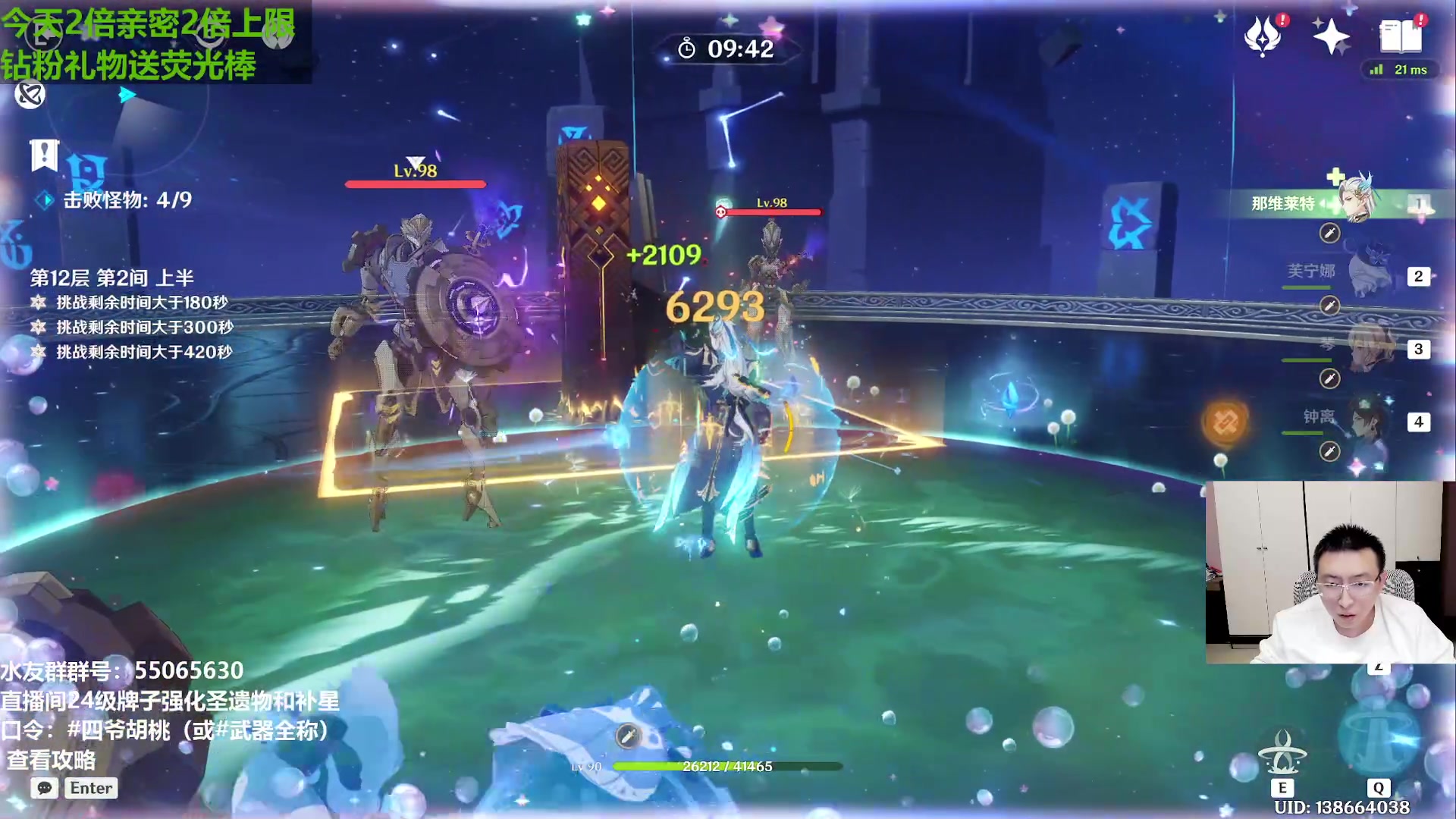 【2023-11-22 20点场】原神龙四爷：479079，开开心心来，干干净净走！