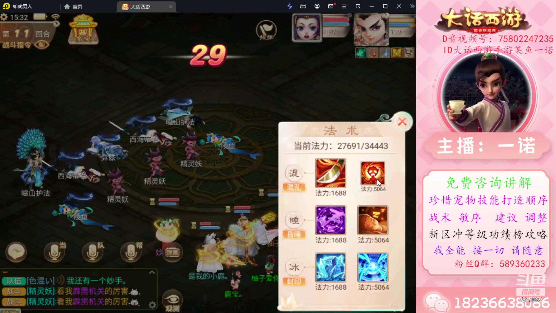 【2023-11-22 15点场】大话西游一诺：大话我爱你