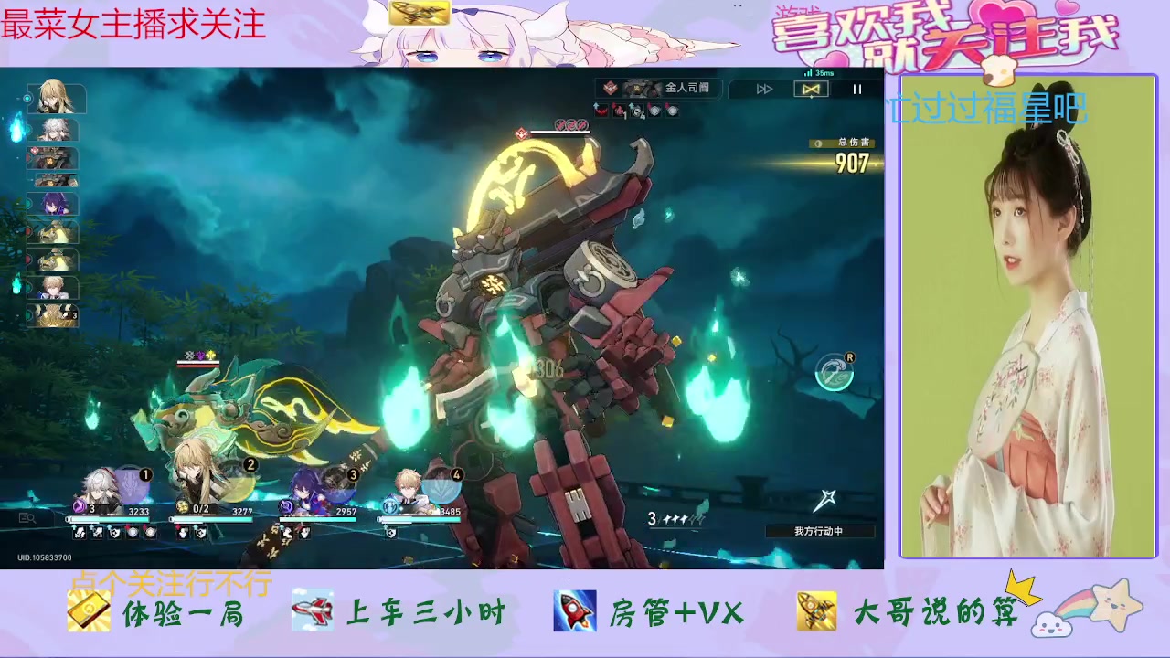 【2023-11-22 13点场】停留在雨中Cium：崩坏星穹铁道来咯哦