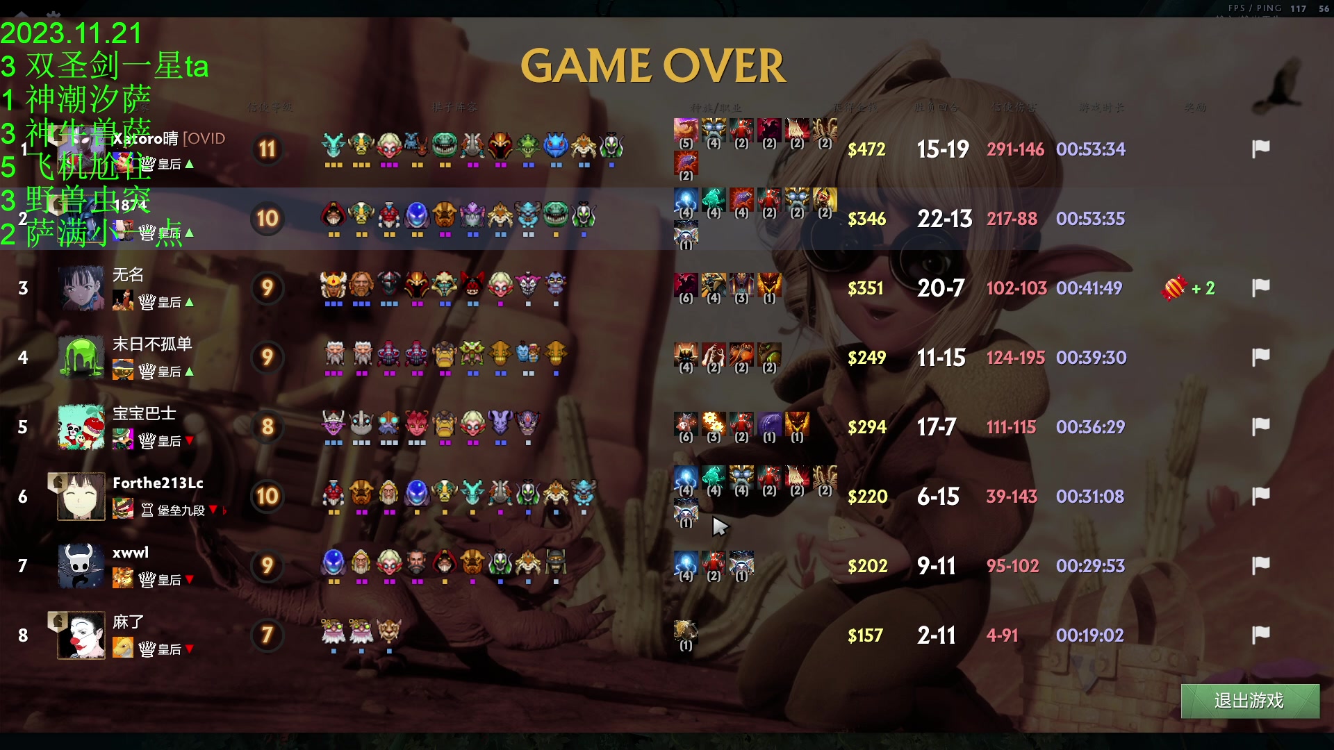 【2023-11-21 20点场】1874ooo：来新加坡下棋了！