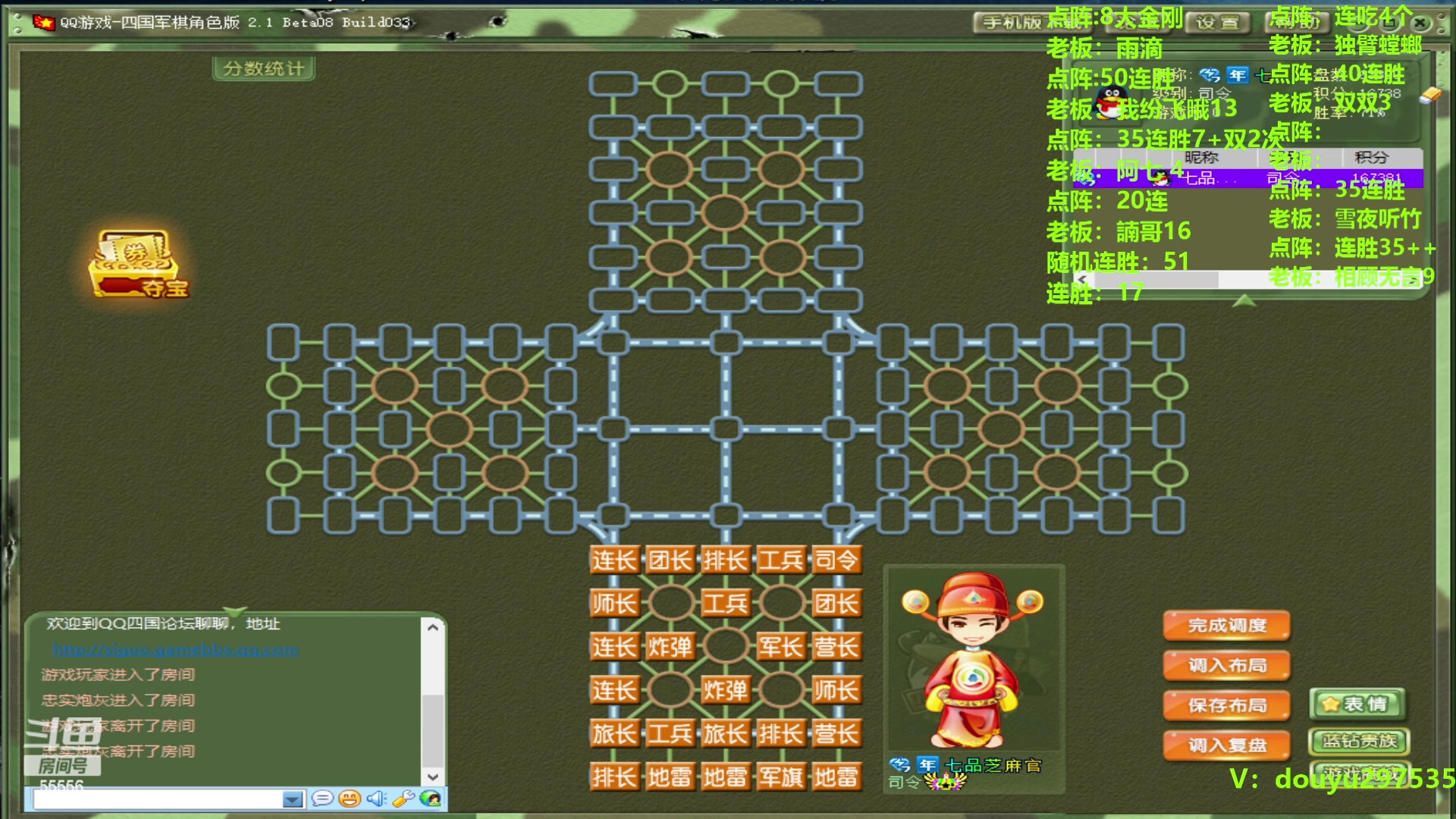 【2023-11-22 14点场】恶蚊子：热血军棋! ! ！