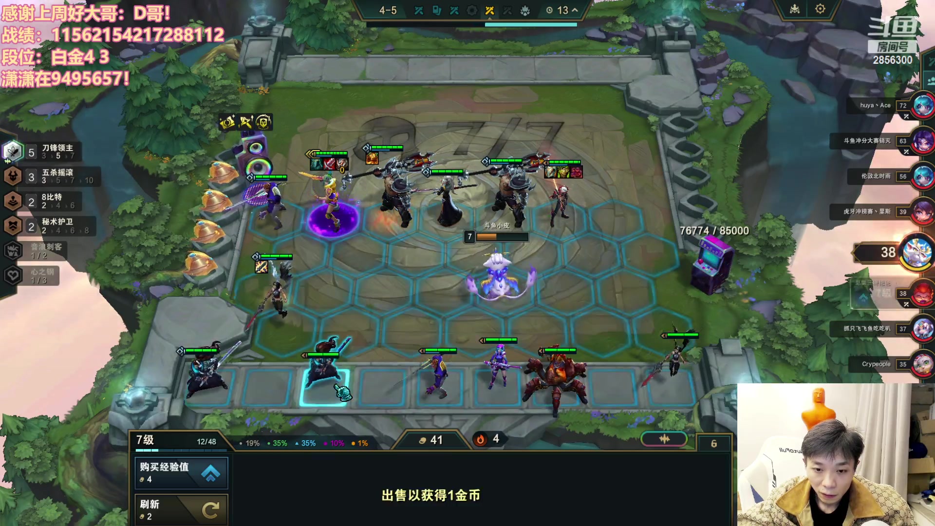 【2023-11-21 23点场】NB丶条皮兄弟：新版本冲分&阵容评级！