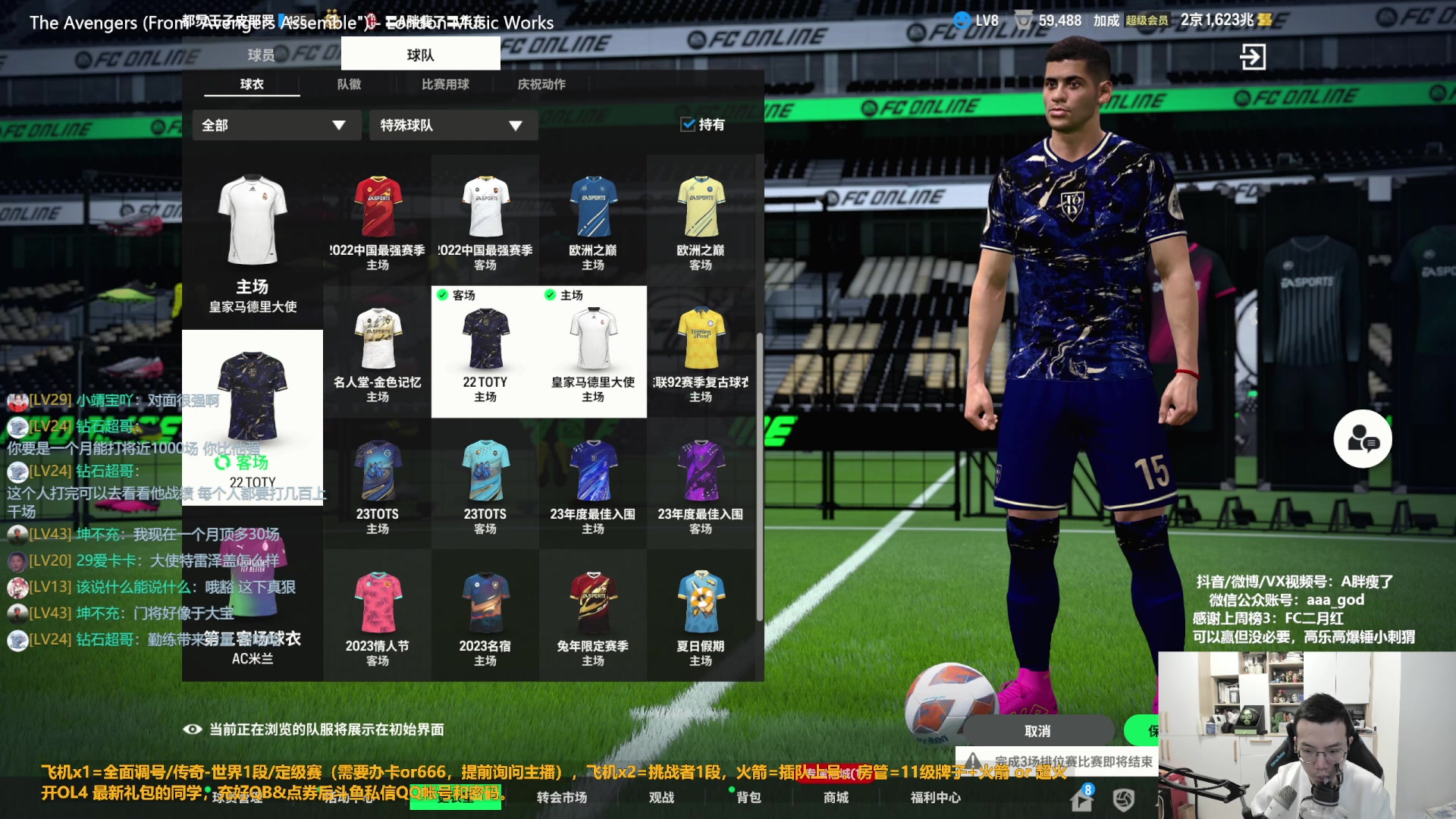 【2023-11-22 15点场】A胖瘦了：A胖~开卡/看号/踢球~