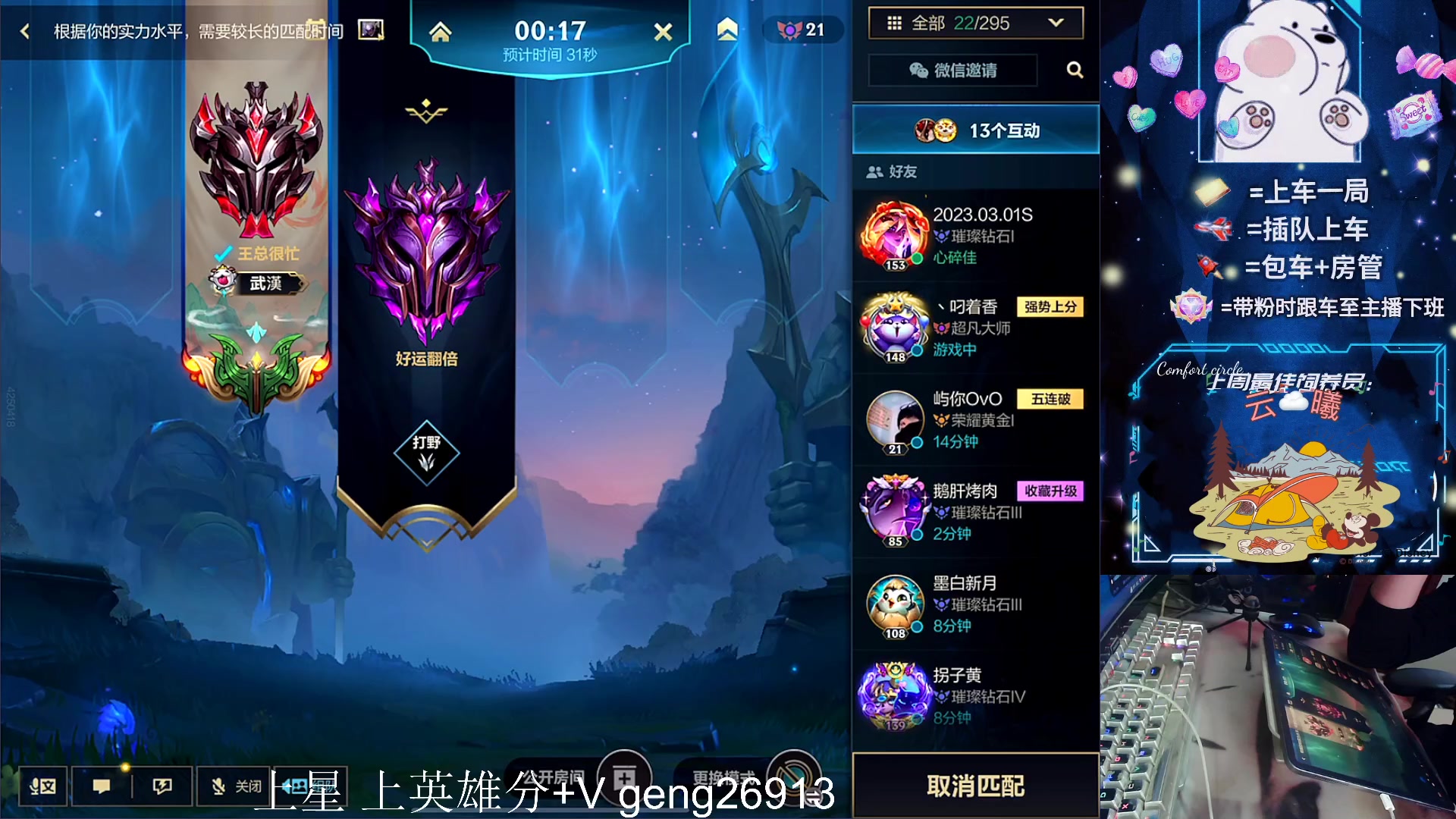 【2023-11-22 14点场】耿枫QUQ：可帮打 冲国一飞机~