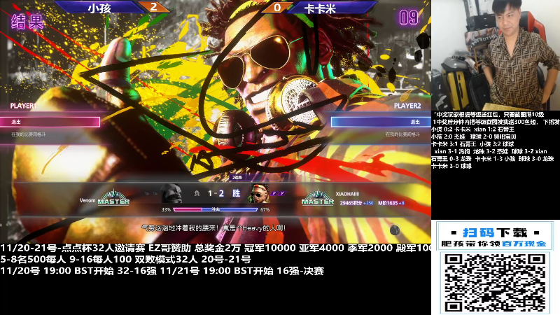 【格斗游戏】游天堂的精彩时刻 20231122 00点场