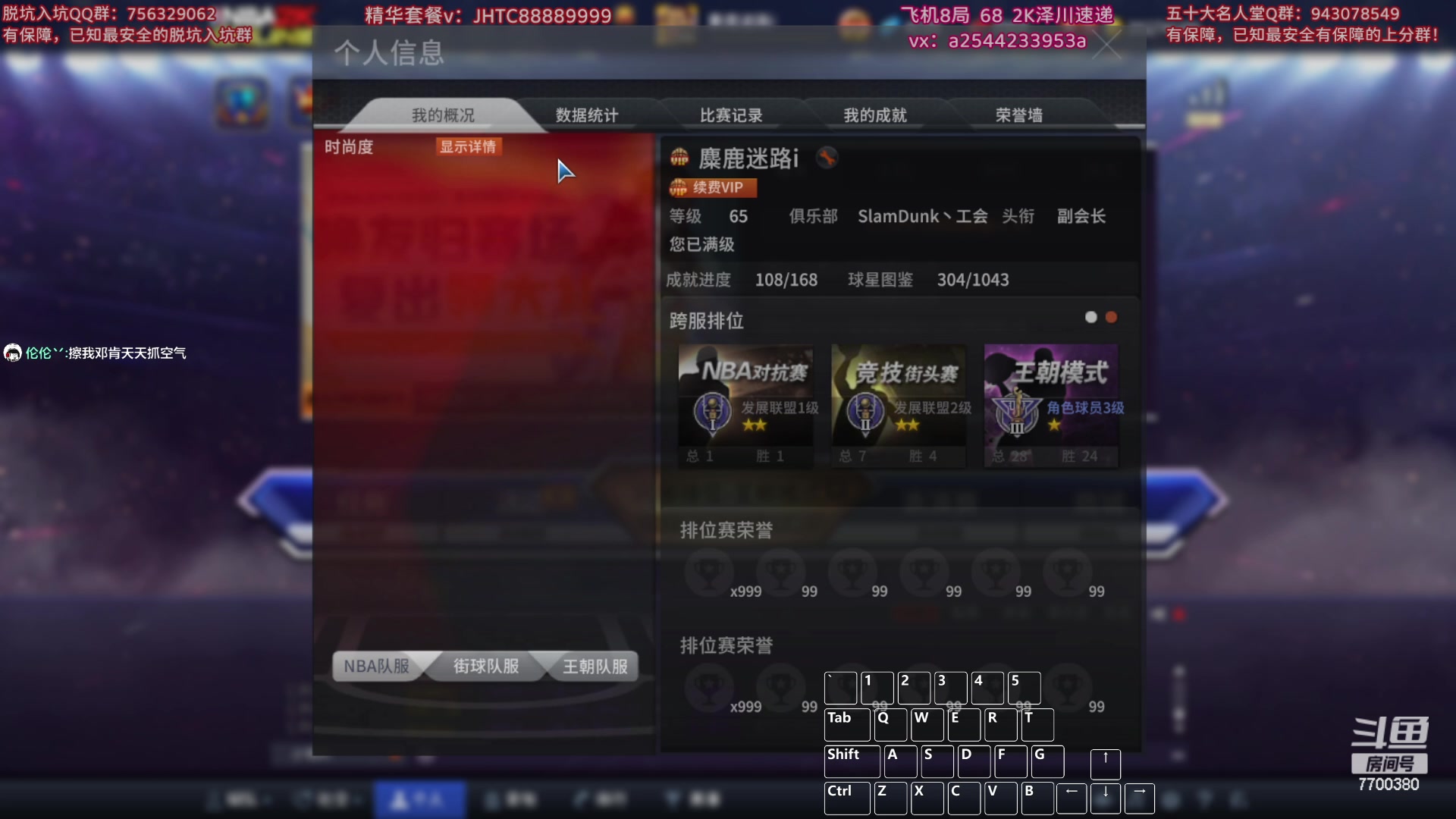 【2023-11-16 23点场】XY丶王泽川：2kol王朝主播~