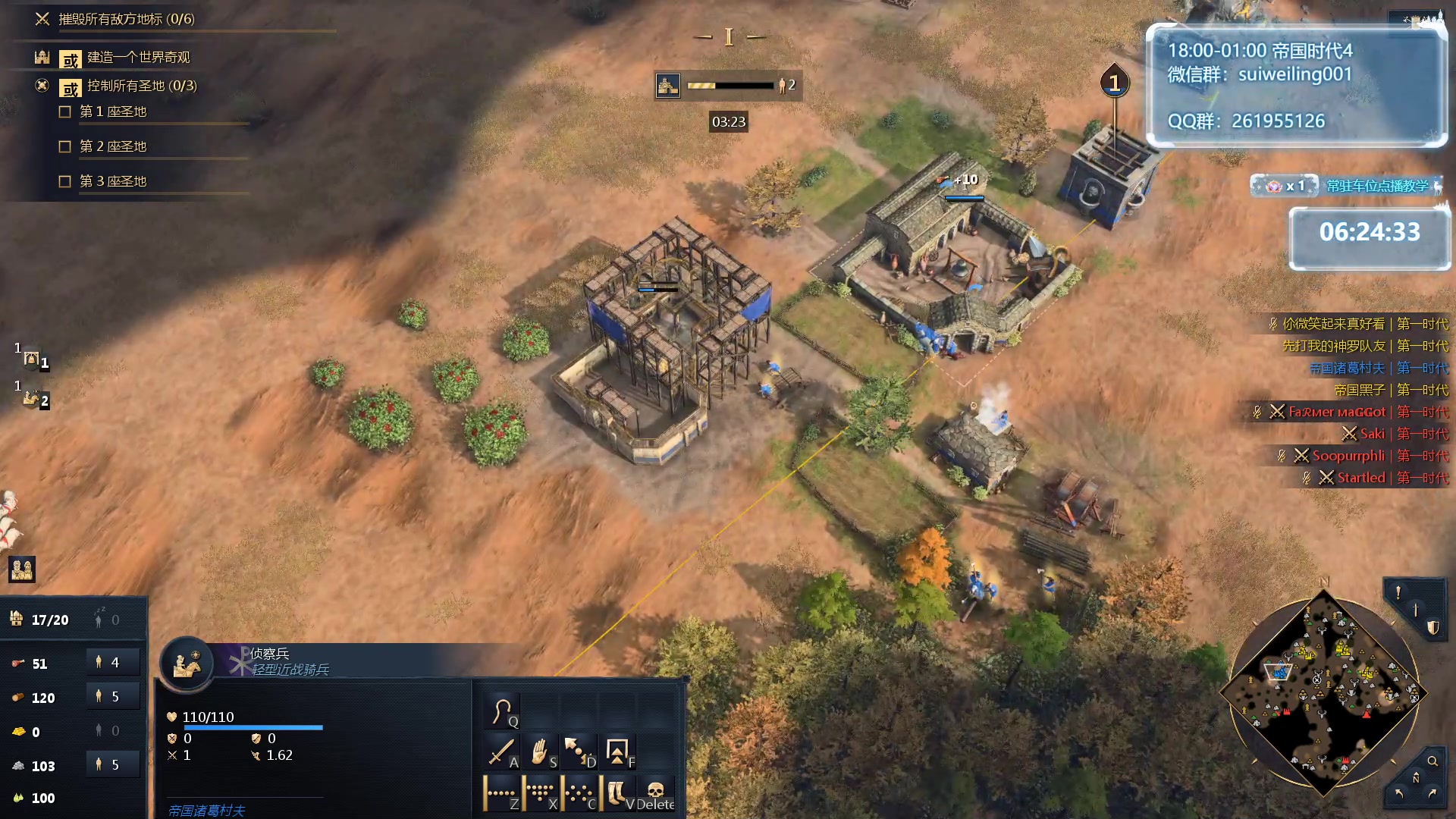 【2023-11-22 10点场】顾非池：帝国时代Ⅳ越来越好玩了！很便宜！