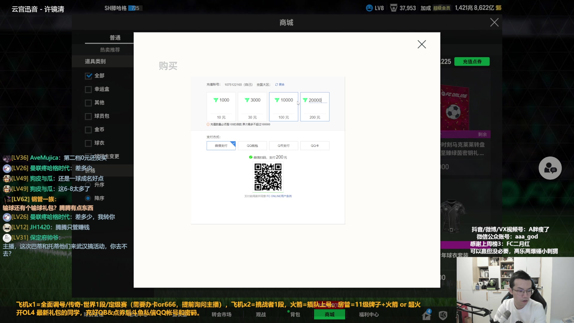 【2023-11-22 13点场】A胖瘦了：A胖~开卡/看号/踢球~