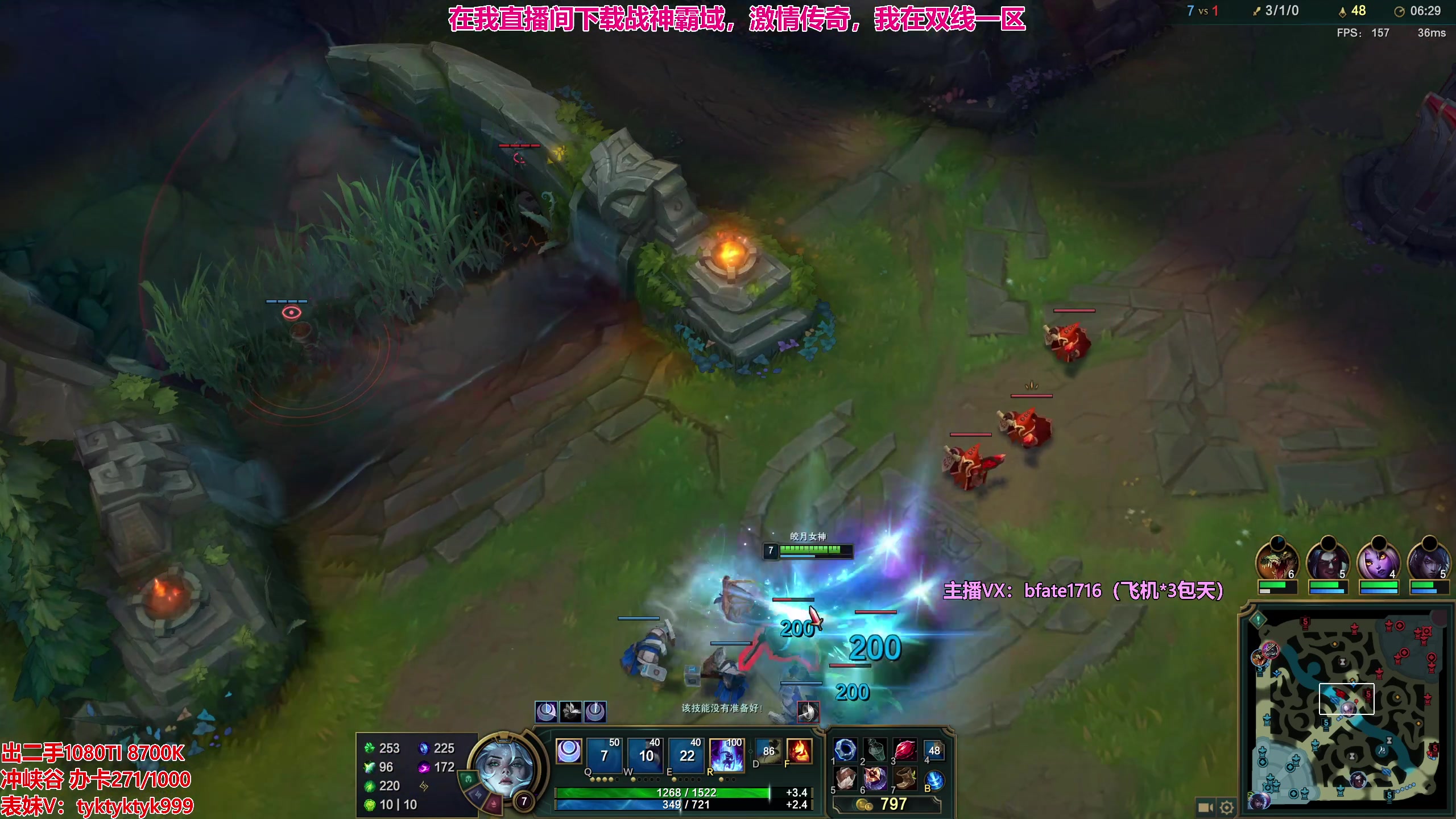 【2023-11-22 02点场】谭永康Bfate丶：第一黛安娜！FAKER都在学的月神！