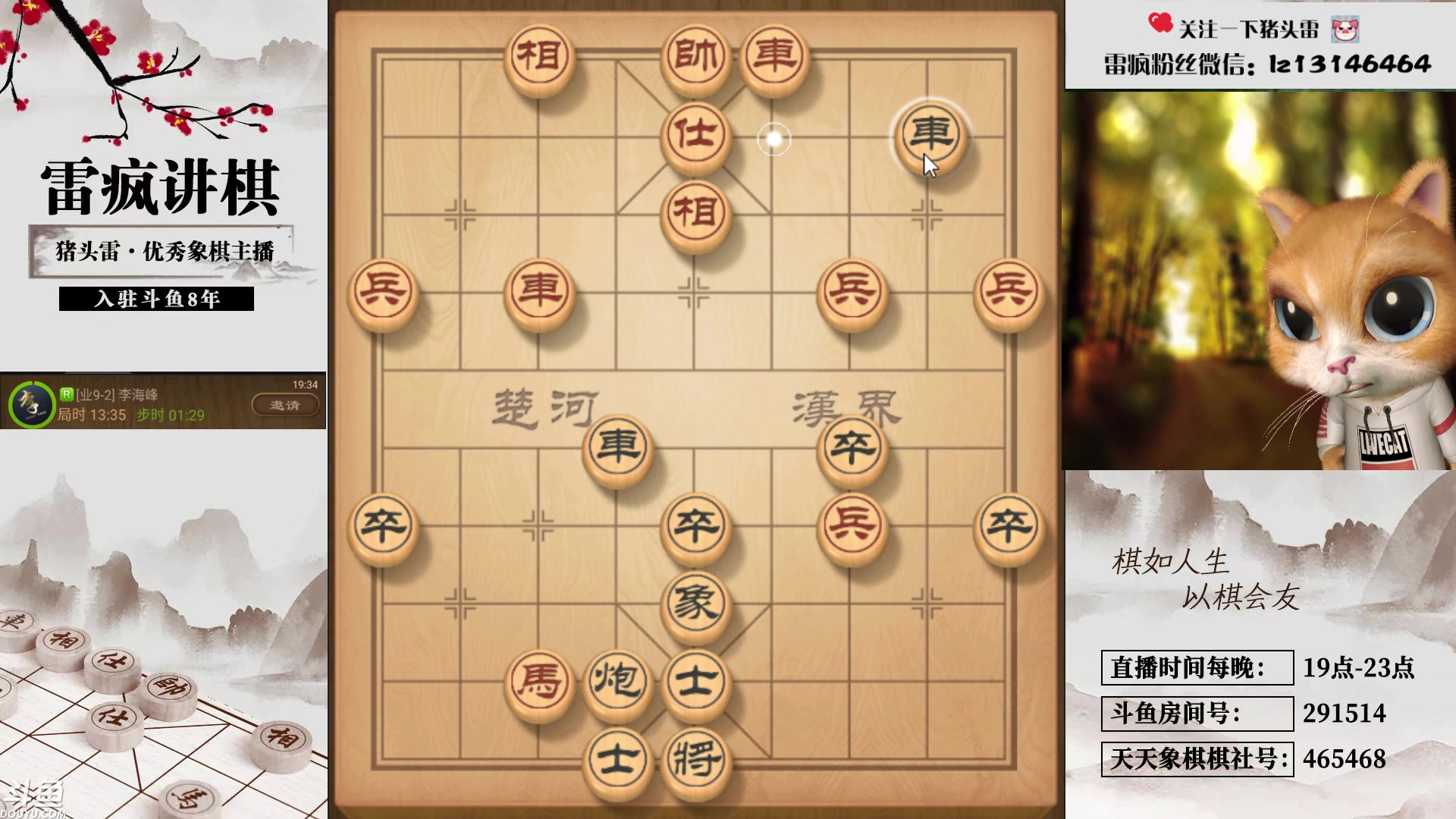 【2023-11-22 19点场】雷疯小叔：千年棋坛太逗  万年麻将充值雀神