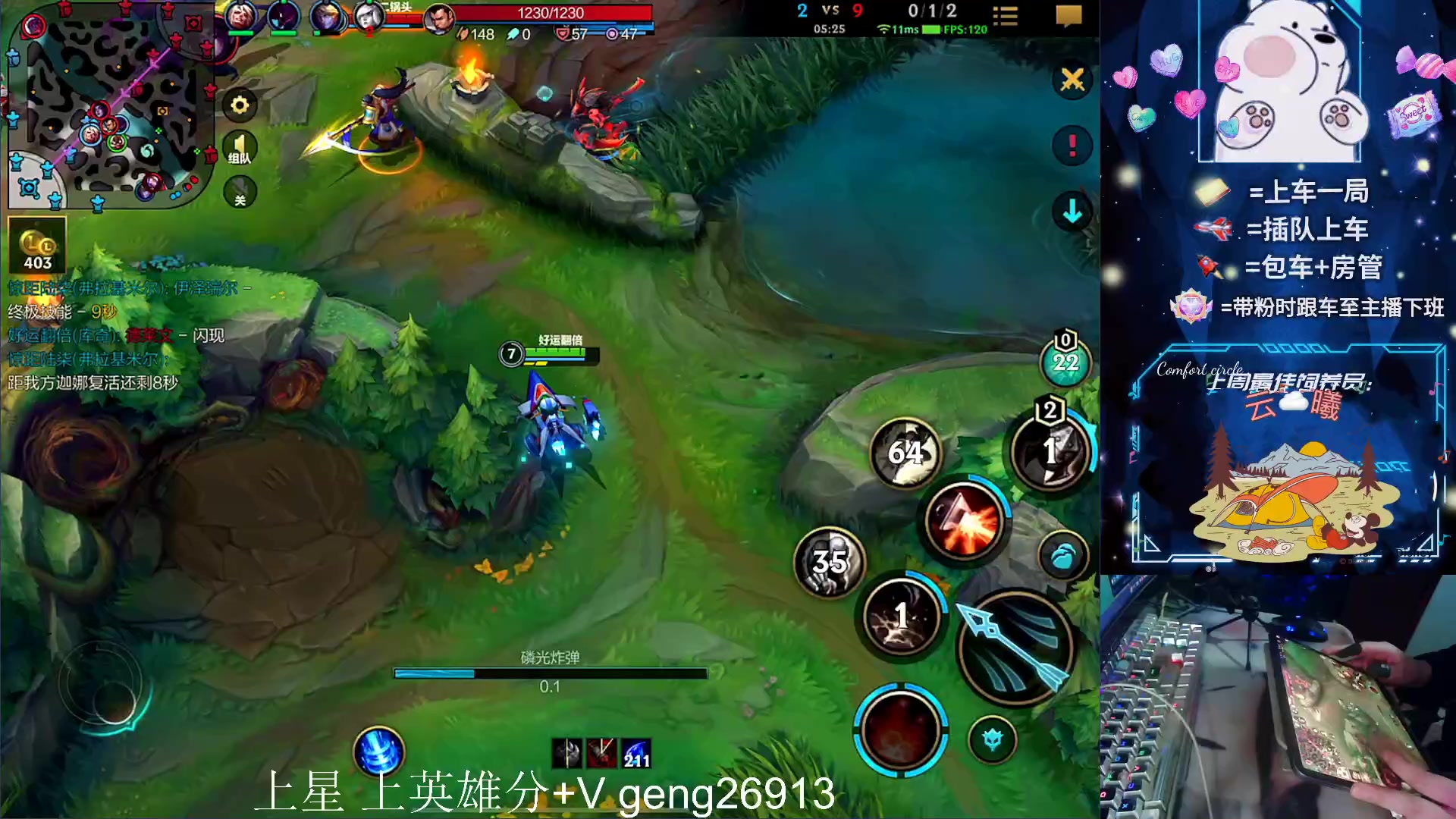 【2023-11-22 20点场】耿枫QUQ：可帮打 冲国一飞机~