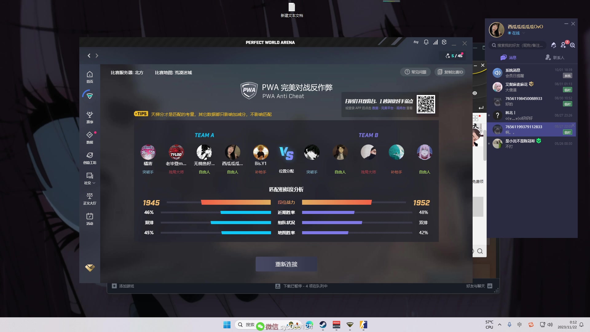 【2023-11-21 23点场】人中龙syc：魔王S 免费秒上号！