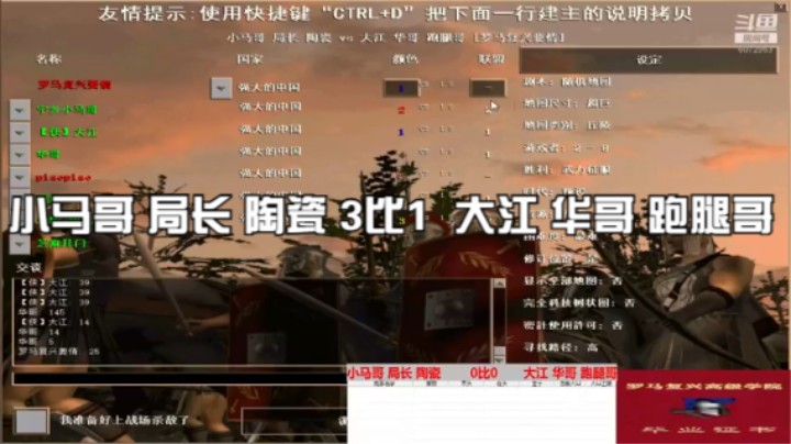 小马哥  陶瓷 3比1  大江 华哥 跑腿哥