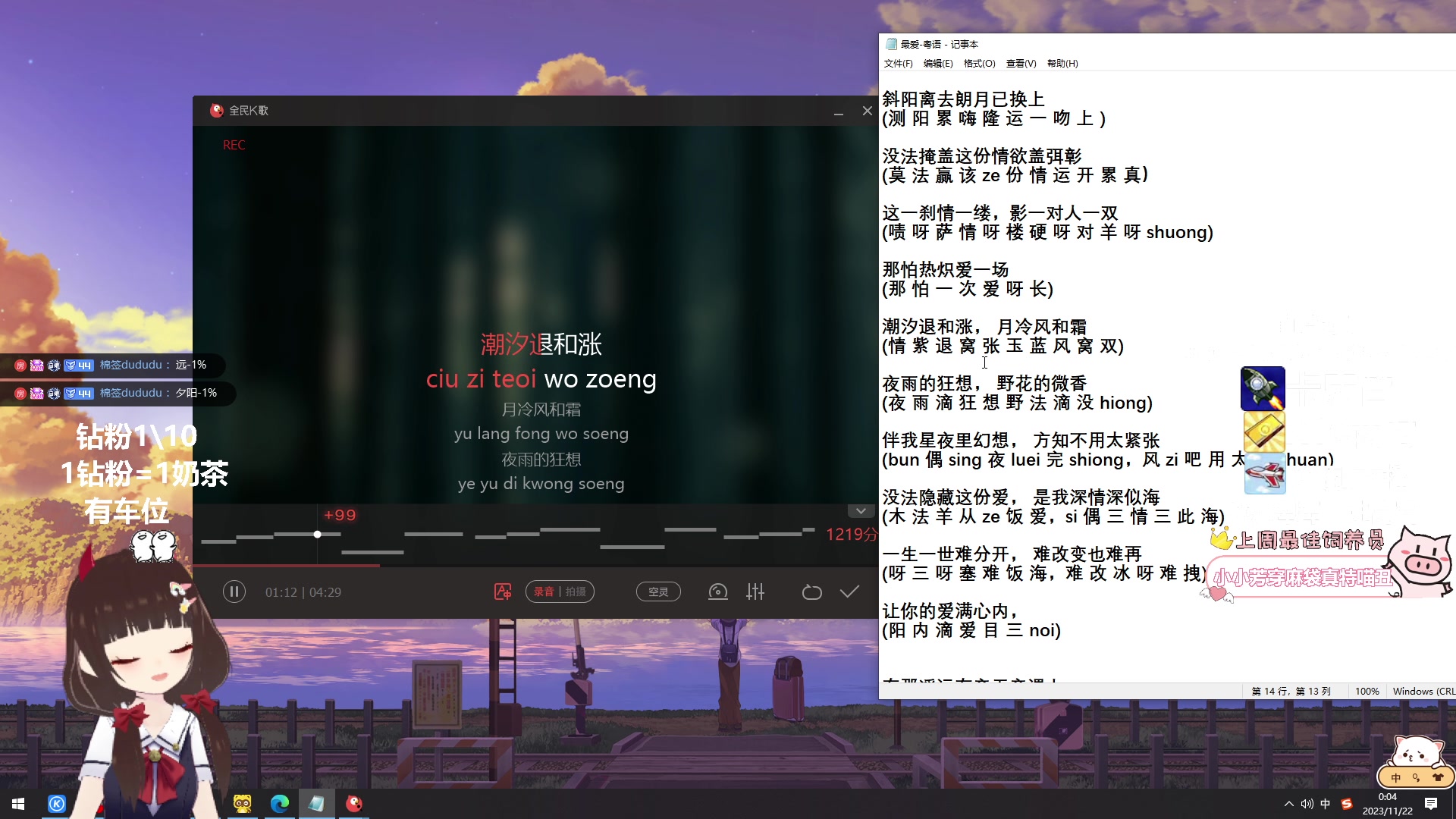 【2023-11-22 00点场】大聪明小小芳：【小奶团】漫漫长夜一百天超火挑战！！