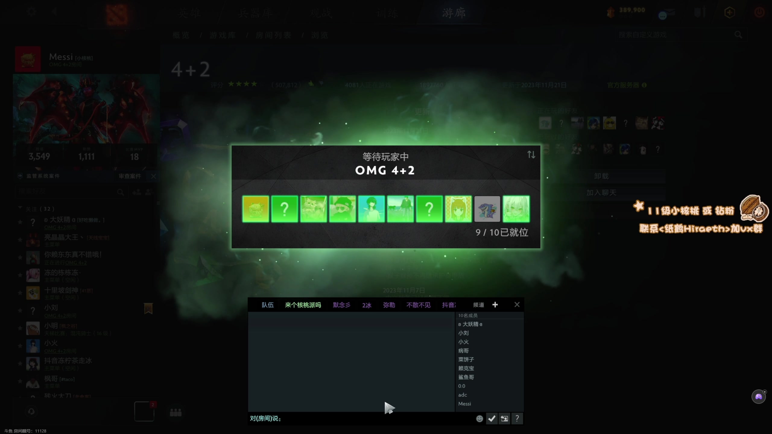 【2023-11-22 17点场】yyfyyf：随便娱乐！