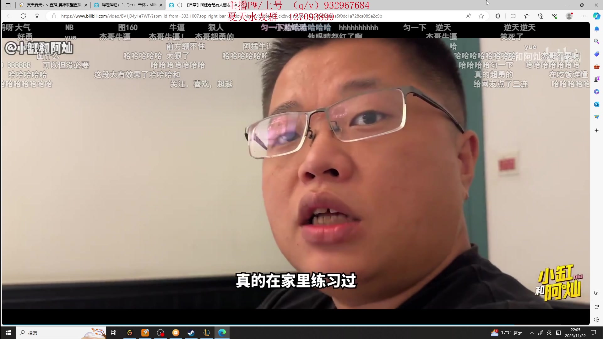 【2023-11-22 21点场】夏天夏天丶丶：祝大家天天开心，事事如意