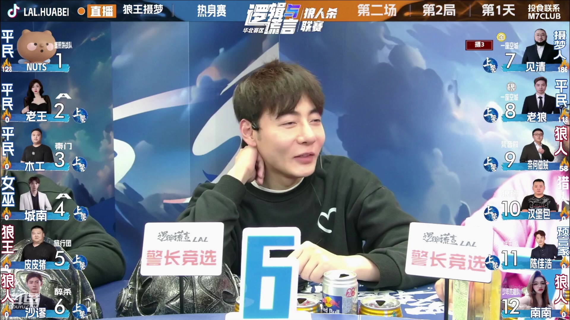 【2023-11-21 21点场】见清king:逻辑与谎言华北赛区开赛，热身赛
