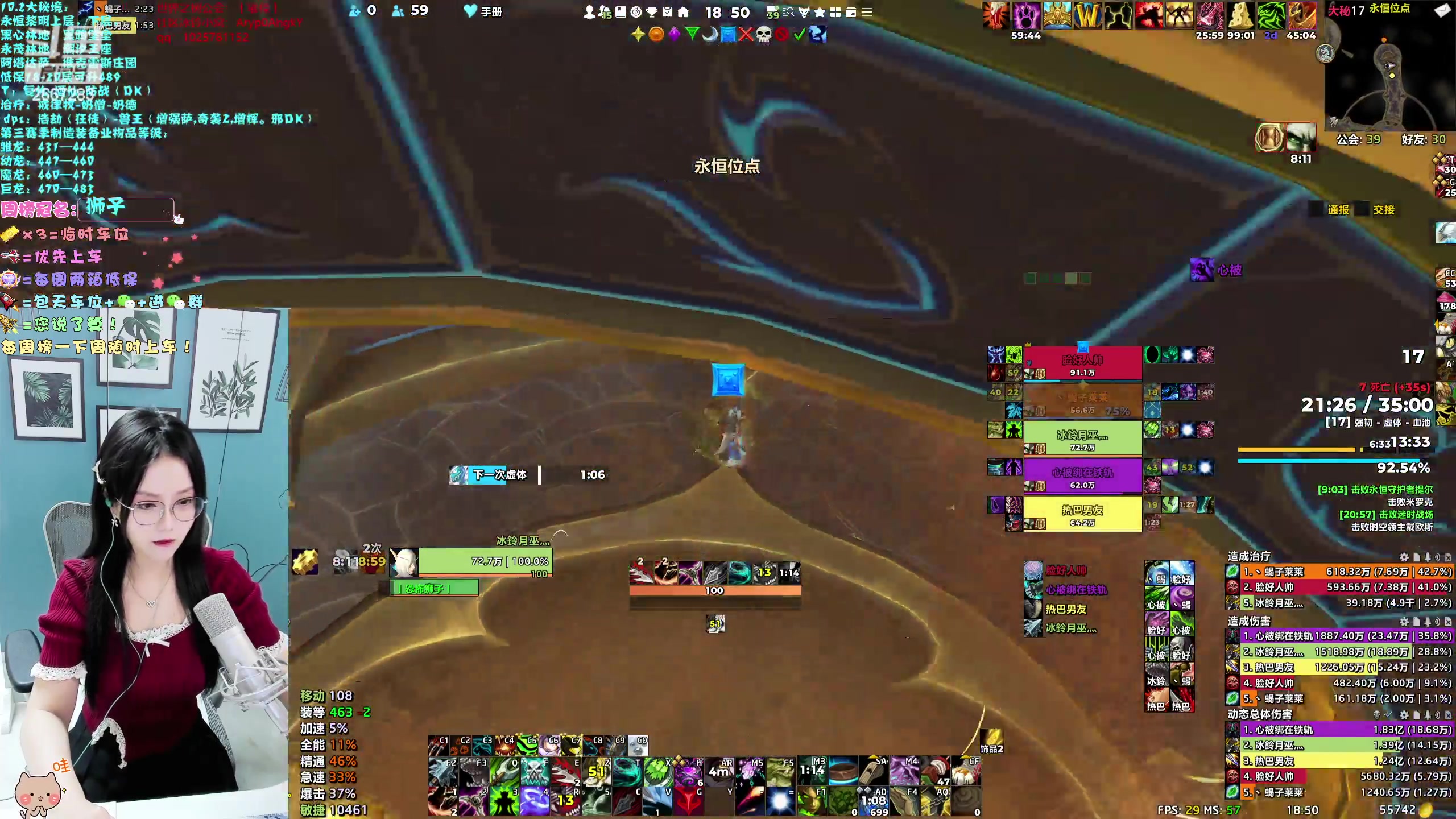 【2023-11-21 18点场】冰铃丶丶：冰铃：10.2猎人和奶德大秘境