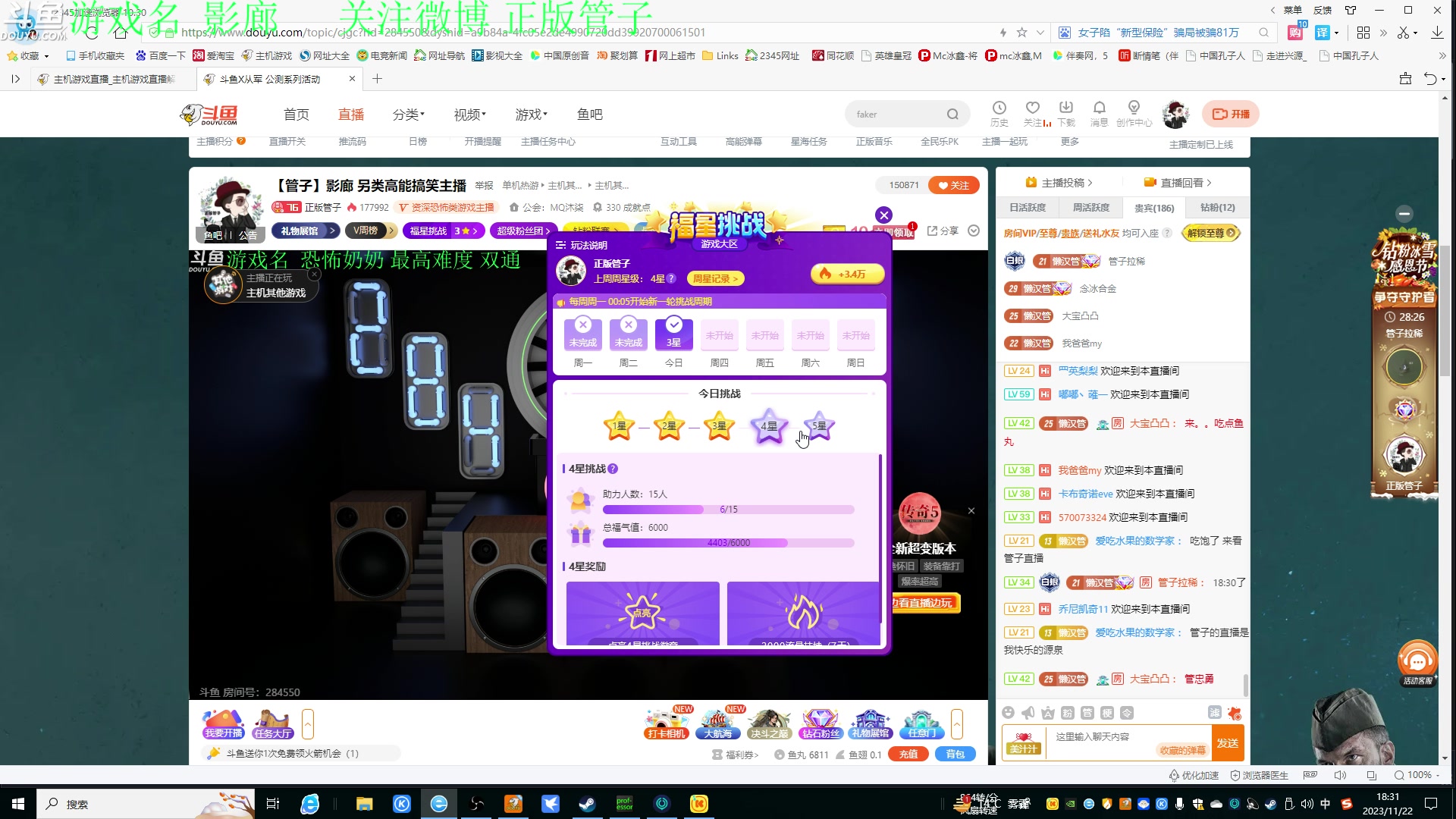 【2023-11-22 17点场】正版管子：【管子】女鬼桥2 另类高能搞笑主播