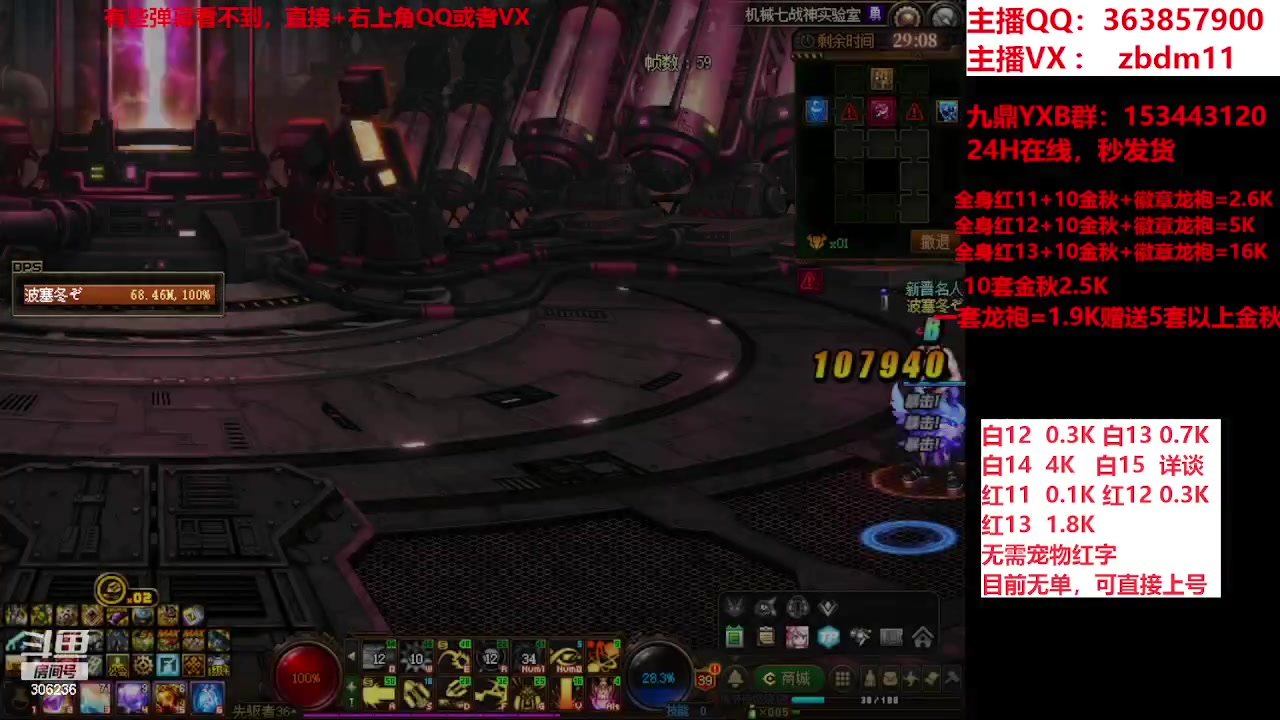 【2023-11-22 07点场】主播东门：东门：922亿等于1个红15